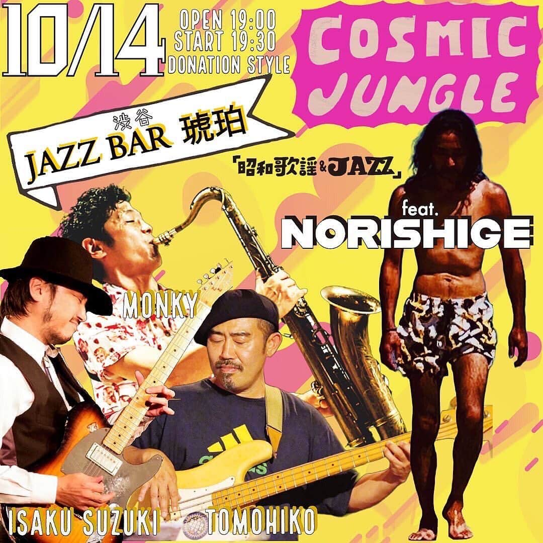 MONKYさんのインスタグラム写真 - (MONKYInstagram)「今日は溝の口のパワースポット、樹下夢でCOSMIC JUNGLE feat.NORISHIGEのリハーサル！  初めましてのNORISHIGEくんとのセッション、楽しかったなぁ。  今日は、ベースのTOMHIKOは、うっかり沖縄から戻れずでリハは不参加。  それでもめっちゃ楽しい出会いにエキサイティングな1日でした。  4人揃ってのライブがめちゃめちゃ楽しみ。  13日は大森エイントバー、14日は渋谷　琥珀です。  どんの夜になるか！  詳しくは @cosmic_jungle2021   楽しみましょう♬」10月10日 22時11分 - ____monky____