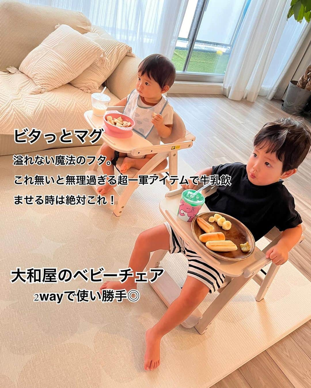 ハミ さんのインスタグラム写真 - (ハミ Instagram)「無いと無理なお気に入りアイテムまとめ👶🏻👦🏻🌷  最後の動画はラブツリークッションです👶🏻 懐かし新生児の伸び尊い🥹  あとはスワドルアップにもお世話になったなぁ𓈒𓂂𓏸  すぐさぼるけど楽天ルームにもお気に入りを投稿しているので見てみて下さい🌼*･  #育児#育児アイテム#1歳#2歳#年子」10月10日 22時27分 - hami0519