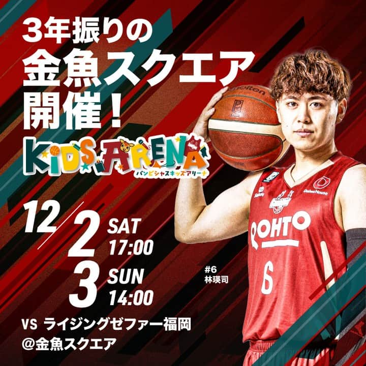 バンビシャス奈良のインスタグラム：「🦌12/2-3ホーム福岡戦情報🦌  🎫は各日18:00より販売開始 ✔プラチナ先行 10/17(火) ✔ゴールド先行 10/18(水) ✔レギュラー・ジュニア先行 10/19(木) ✔一般 10/20(金)  📅23.12.2-3 🆚#ライジングゼファー福岡 📍金魚スクエア #バンビシャス奈良  →試合情報詳細はバンビシャス奈良HPをご覧ください」