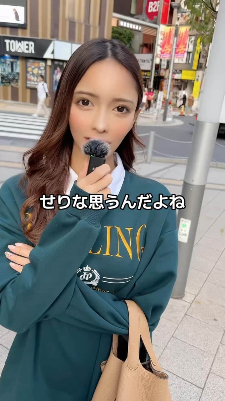 菅野芹那のインスタグラム：「身体の関係持ったら終わりだよ。」