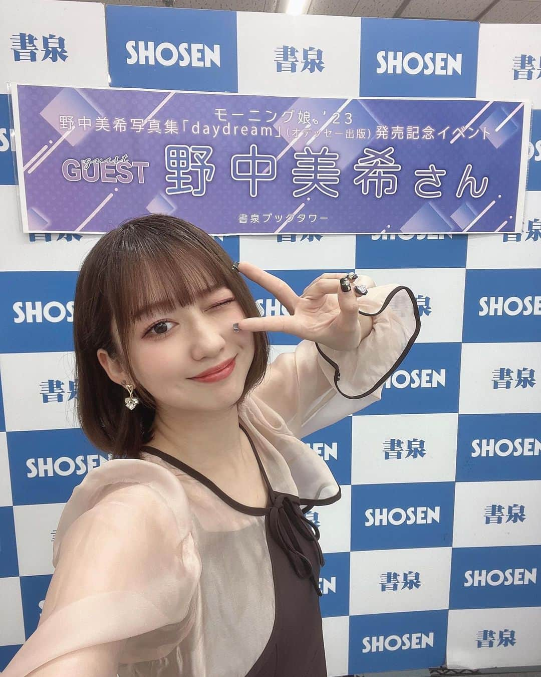 野中美希さんのインスタグラム写真 - (野中美希Instagram)「写真集「daydream」発売記念イベント、ありがとうございました🐈🤎イベント前には取材もしていただきました✨ニュース記事をぜひご覧下さい！ . #helloproject#morningmusume23#モーニング娘#モーニング娘23#野中美希#ちぇる」10月10日 22時37分 - miki_nonaka.official