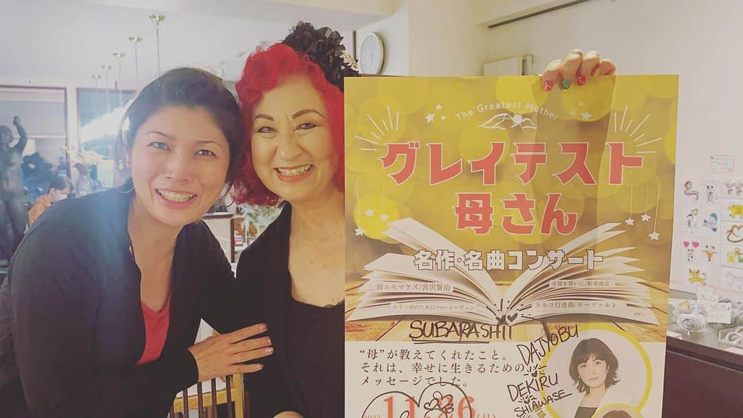 岡本安代さんのインスタグラム写真 - (岡本安代Instagram)「【感謝❤️バーバラさんにパワーとエールを頂きました！】 「YASUYO!サイコー！ウマクイク！デキル！スバラシイ！」  グレイテスト母さんにたくさんのエールと愛を頂きました！ バーバラさんこそグレイテスト母さん！  たくさんのエールを ありがとうございます！  個展会場だったカフェギャラリー白樺のマスターにも応援頂き、ポスター掲示して下さることに！ 感謝の極み！  村長もタイ兄もバーバラさんにたくさんの愛とハグを頂き、最高のひとときでした！  バーバラさんの個展は今度は東京です！ 来月１１月３日からです！是非！  #バーバラ植村 #グレイテスト母さん #走り続ける岡本家 #岡本安代」10月10日 22時56分 - okamoto.yasuyo