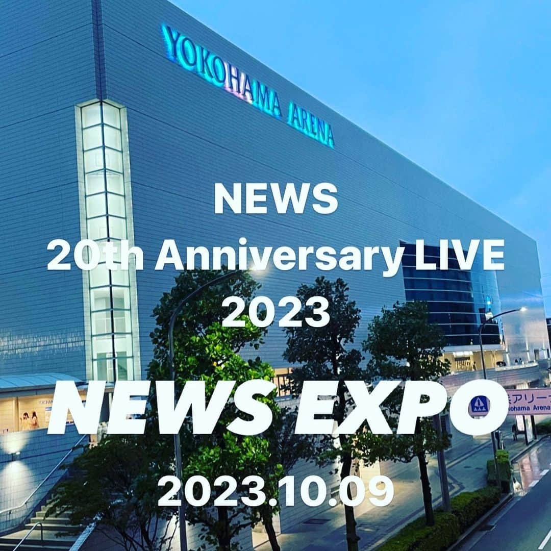のインスタグラム：「ㅤㅤㅤㅤㅤㅤㅤㅤㅤㅤㅤㅤㅤ ㅤㅤㅤㅤㅤㅤㅤㅤㅤㅤㅤㅤ『NEWS 20th Anniversary LIVE 2023 NEWS EXPO』at横浜アリーナ 10/9夜公演の見学に行かせていただきました🪩✨ ㅤㅤㅤㅤㅤㅤㅤㅤㅤㅤㅤㅤㅤ NEWSさん、すげぇ！！！！！！！！！！！ いやいつもすごいし知ってたけど！！ 改めてめちゃくちゃにすげぇ！！！！！！！ なんかもう3人の人間力が溢れて波みたいに押し寄せてきて、みんなこのあったかい波に乗ってぷかぷか浮いてればなんも心配いらねえなって。 20年続けて残してきた3人なんです、全てが杞憂！！って突きつけられました。感謝。 ㅤㅤㅤㅤㅤㅤㅤㅤㅤㅤㅤㅤㅤ なんだか迫力がすごすぎて、会場があまりに小さく感じられました。 老若男女みんなが大好きになる、大好きになる要素しか無い、今のNEWSさんには横アリは小さすぎる！！！！(※横アリは素晴らしい会場です！) ライブ自体も本当に高クオリティで、 映像と音と照明と特効と衣装とダンスと歌がどれをとっても最高で、 その全てが混ざり合った瞬間、 オーディエンスの皆様の熱量と想いがロケットの着火かの如く爆発的に高みへと打ち上げる感覚に震えました。 ㅤㅤㅤㅤㅤㅤㅤㅤㅤㅤㅤㅤㅤ 20年ってすごいけれど、常に今が1番輝いてるって証明してくれるNEWSさんに希望と勇気と笑顔をもらいます。 ㅤㅤㅤㅤㅤㅤㅤㅤㅤㅤㅤㅤㅤ 増田さんとは20年の半分をご一緒させてもらっているけれど、 そのずっとブレない増田さんの今の姿を スタッフさんたちは大阪公演を、 作家の今井さんは横浜公演初日を、 中丸さんは横浜2日目昼公演を、 私は横浜2日目夜公演を、 関係するところ全ての公演をそれぞれで観て全員で補完し合ってるのも、 とても「ますまるらじお」だなぁってじんわりしました。(偶然だからすごい🕊️) ㅤㅤㅤㅤㅤㅤㅤㅤㅤㅤㅤㅤㅤ 改めて、 NEWSさん、20周年おめでとうございます！ #news20thanniversarylive2023newsexpo」