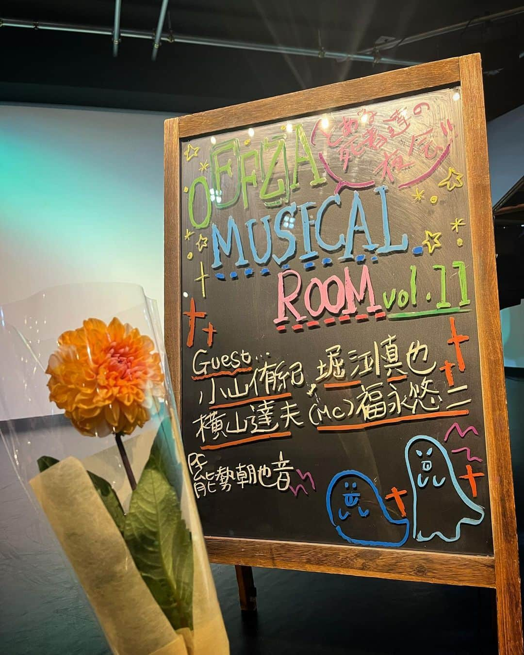 小山侑紀さんのインスタグラム写真 - (小山侑紀Instagram)「⠀ ⠀ “OFFZA MUSICAL ROOM”vol.11  ~とある死者達の夜会~ ⠀ 無事に終演いたしました✨  本番前あんなに緊張していたのが嘘のように！！ 楽しい時間はあっという間ですね🥹 素の私の状態で人前に立つ機会があまりなかったのでめちゃくちゃ緊張しておりましたが、気心知れたメンバーとオープニングで会場を盛り上げてくださったoffzaスタッフの皆様、そして何より温かく迎えてくださったお客様のおかげで全身で楽しむことができました✨ 質問コーナーだったり終演後にはお客様とお話しできたり 素敵な時間を一緒に過ごさせて頂きました。 本当に本当にありがとうございました❤️ ⠀ offza、素敵なレストランでした。 また来たいなぁ、来れるように頑張ります！ ⠀ ⠀ やっとこれで一息つける感じが🤣 私の中で、ビートルジュースが一区切りついた そんな感じです。 また次に向けての修行期間に入ります🌻 またどこかで！ ⠀ ⠀ ⠀ #トークandライブ  #とある死者達の夜会  #福永悠二 さん #堀江慎也くん #横山達夫 さん #能勢朝也音 さん #お世話になりました #お花はみーちゃんがくれたよ ♡ #小山侑紀」10月10日 23時16分 - yuki_koyama0828