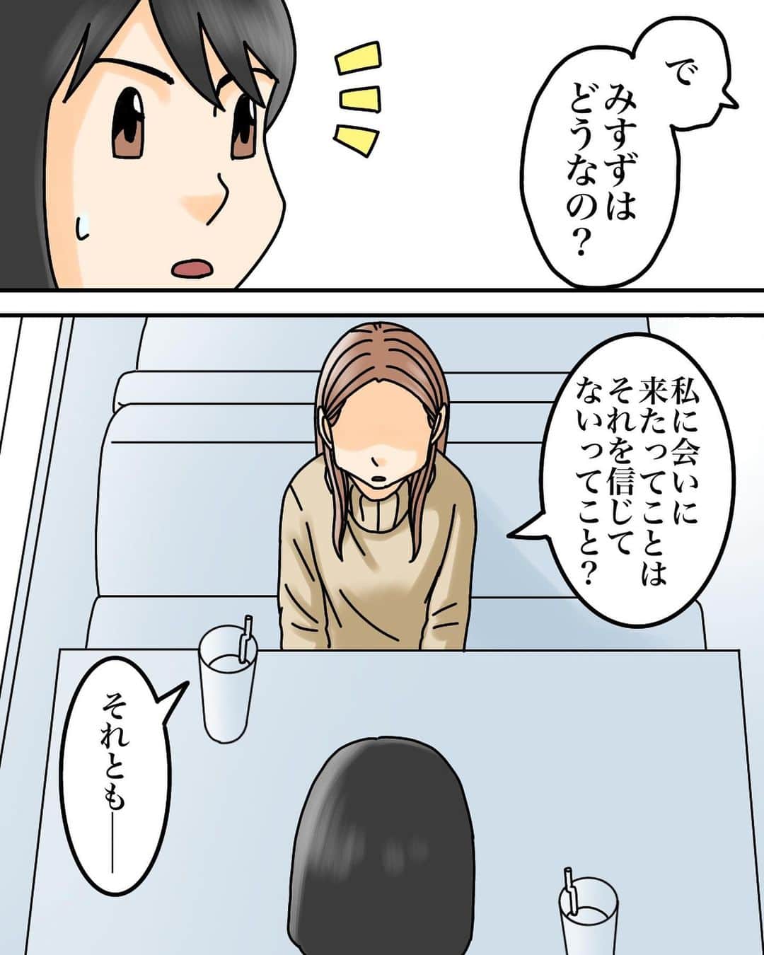 ババレオさんのインスタグラム写真 - (ババレオInstagram)「今回はタイトル通り、親友だと思ってた友人にSNSの裏アカでディスられてた… というお話です。  全28話となりますので最後までお付き合いよろしくお願いします。  @babareo2 のプロフィール欄かストーリーズからブログへ飛ぶと一話先読み出来ます💁‍♂️ ・ ・ #漫画 #まんが #マンガ  #インスタ漫画  #エッセイ漫画」10月11日 7時00分 - babareo2