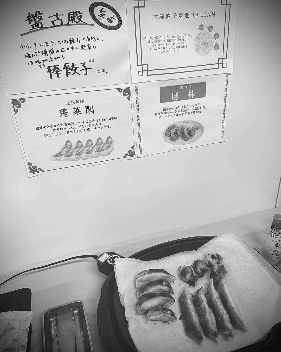 増田貴久のインスタグラム：「⁡ #餃子祭り #横浜でも食べたんだぜぇ #イェーイ #ケータリング #ありがとうございました！」