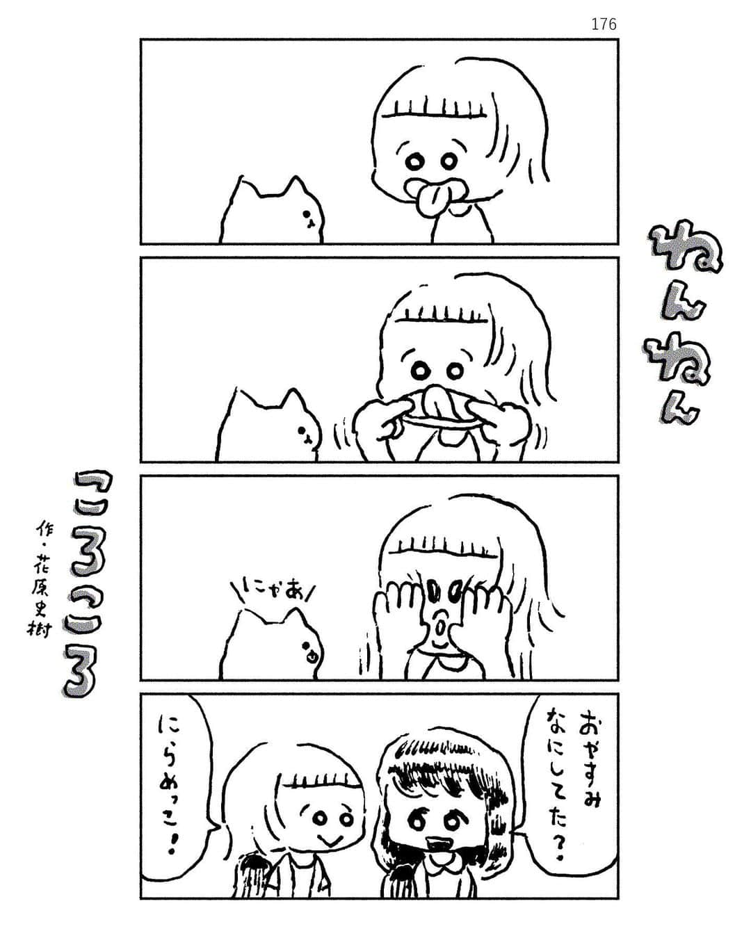 花原史樹のインスタグラム：「#nennencorocoro」