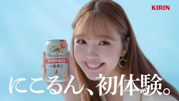 のインスタグラム：「念願のビールのCM⭐️  キリン一番搾り やわらか仕立て♡  めっちゃ美味しかった🥹✨ みんなも是非🍺！ ビール大好きだから嬉しい🫶」