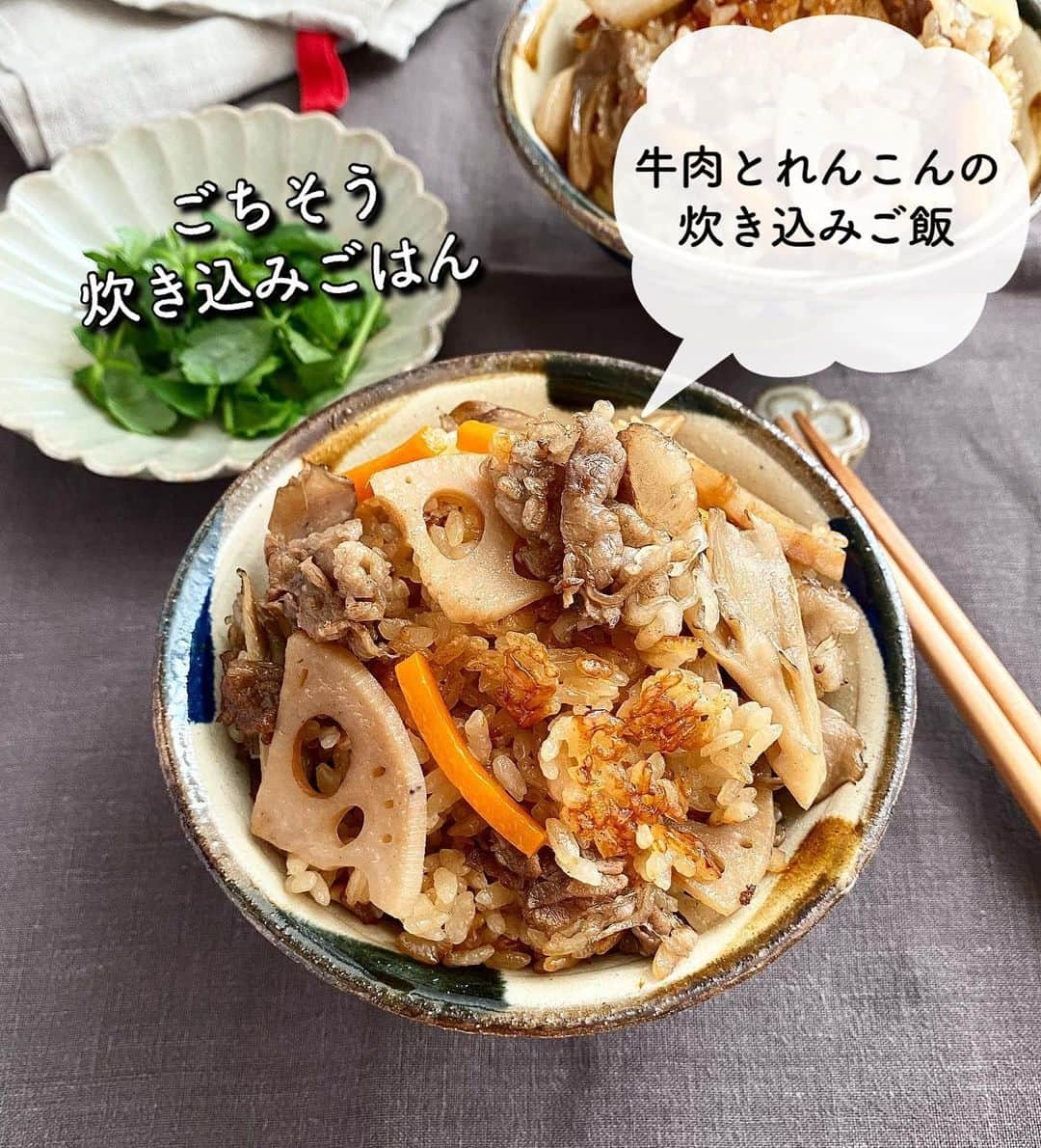 長田知恵のインスタグラム：「(レシピ)#スワイプレシピ ＿＿＿＿＿＿＿＿＿＿＿＿＿＿＿＿＿＿＿＿＿ ごちそう炊き込みご飯♪ #牛肉とれんこんの甘辛炊き込みご飯t ￣￣￣￣￣￣￣￣￣￣￣￣￣￣￣￣￣￣￣￣￣ ⁡ おはようございます♪ ⁡ 今日は牛肉とれんこんで \ 新米が美味しい / 「ごちそう炊き込みごはん」の作り方を ご紹介したいと思います😊 （豚肉でも出来るよ🙆‍♀️） ⁡ れんこんや舞茸など、野菜を準備したら 牛肉と一緒に炒め、旨みを引き出して✨ あとは、お釜に入れてスイッチオン！ ⁡ 全ての旨みがしっかり行き渡り これだけで大満足な 炊き込みご飯の完成です╰(*´︶`*)╯ れんこんもホクホクで とっても美味しいので 良かったら作ってみて下さい😊 ⁡ 美味しくできたので お弁当にも入れてあげたくて 温かいうちにラップに包んで ｢急凍（はやうま冷凍)」しました❣️ 凍ったら、冷凍室に移して、うまもり保存✨ ⁡ 私が使っている パナソニックの冷蔵庫なら はやうま冷凍＆うまもり保存で 霜付きや乾燥などの心配もなく 美味しさをキープしてくれるから お弁当に入れても美味しい❣️ 炊き立てご飯もアツアツのまま急速冷凍して 美味しくストックできるのでおすすめです😊 ⁡ ⁡ ⁡ ◻︎パナソニックの 「はやうま冷凍」搭載冷蔵庫 　詳細はこちらから↓  @Panasonic_cooking  ⁡ ⁡ それでは作り方です↓ ⁡ ⁡ ＿＿＿＿＿＿＿＿＿＿＿＿＿＿＿＿＿＿＿＿＿ 時間：15分(炊飯時間のぞく) 分量：４人分 ⁡ (材料) 米…2合 牛こま切れ肉…160g れんこん…80g にんじん…50g まいたけ…50g ◎しょうゆ、酒、みりん…各大さじ2  ◎砂糖…大さじ1 ◎顆粒和風だし…小さじ1 ◎すりおろししょうが…小さじ1/2 ⁡ (作り方) ❶米は洗って30分ほど浸水させ、水気を切る。 ❷れんこんは2 ㎜幅のいちょう切りにし、水に晒して水気を切る。にんじんは細切り、まいたけは小房にわける。 ❸フライパンにサラダ油(分量外)を少量熱し、牛肉を炒める。色が変わったら、②を加え、脂を回すようにして軽く炒める。 ❹◎を加え2 分ほど炒め煮にしたら、具材と煮汁に分ける。(野菜に火を通しきらなくて良い) ❺炊飯釜に米と煮汁を入れ、２合目の目盛りまで水(分量外)を注いで混ぜる。その上に④の具材を広げ、炊飯する。 ⁡ ⁡ ⁡ (ポイント) ●牛肉は脂の多いバラが混ざっていると🙆‍♀️ ●新米なら、水は気持ち少なめでOK ●お好みで、三つ葉を散らしても美味しいです ⁡ ⁡ ⁡ ⁡ ＿＿＿＿＿＿＿＿＿＿＿＿＿＿＿＿＿＿＿＿＿ ⁡ ⁡ ⁡ ⁡ 📢私が使っている冷蔵庫は 「はやうま冷凍」搭載冷蔵庫 　　　　　　　NR-F659WPX 650L とても素敵でスタイリッシュな冷蔵庫です^ ^ カラーはミスティスチールグレー を選ばせて頂きました。 ⁡ ⁡ ⁡ ⁡ ･*:.｡..｡.:*:.｡. .｡.:* ･*:.｡..｡.:*:.｡. .｡.:*  ⁡ 更新が緩いけど いつも最後まで見てくれて ありがとうです╰(*´︶`*)╯ ⁡ *:.｡..｡.:*:.｡. .｡.:* ･*:.｡..｡.:*:.｡. .｡.:* ⁡ ⁡ ⁡ 💬#Threads（スレッズ） 普段ごはんや、日常をゆるゆると。 (ハイライトから飛べます) @tsukicook ⁡ 💬使用アイテムは #楽天room にのせています （ハイライトから飛べます） ⁡ ⁡ ⁡ #はやうまアンバサダー #はやうま #PR #はやうま冷凍 #うまもり保存 #パナソニック #冷蔵庫 #おうちごはん #炊き込みご飯 #炊き込みご飯レシピ #牛肉レシピ #れんこんレシピ #きのこレシピ #新米」