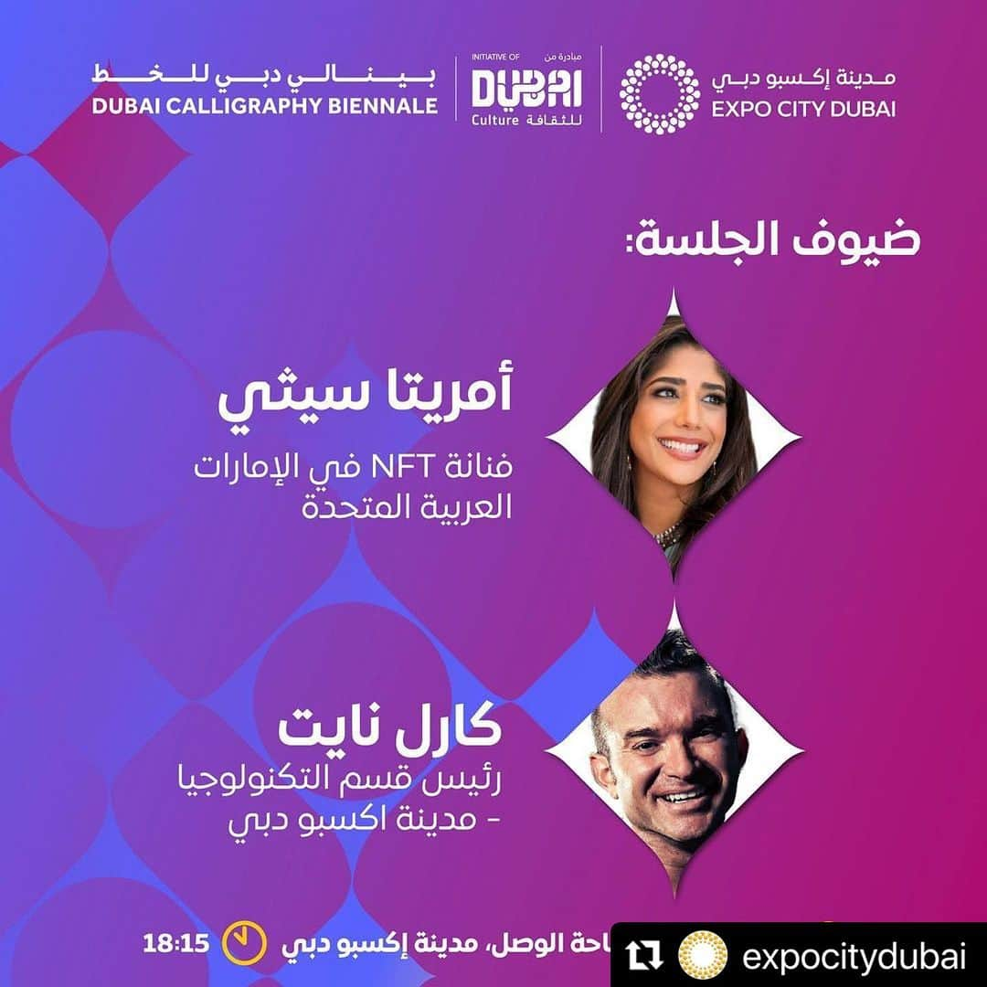 せきぐちあいみさんのインスタグラム写真 - (せきぐちあいみInstagram)「#Repost @expocitydubai with @use.repost ・・・ . تتشرف مدينة إكسبو دبي و”بينالي دبي للخط” بدعوتكم لقضاء أمسية ساحرة تجمع بين الفن والتكنولوجيا تحت قبّة ساحة الوصل.   ستشهد الأمسية عقد جلسة نقاشية حول “دمج الفن والتكنولوجيا”، يديرها الفنّان إيزاك سوليفان، أستاذ مساعد في قسم الفنون البصرية بجامعة زايد، وذلك بحضور المخرج محمد حارب، مؤسس شركة لمترى للإنتاج الفني، وبريندان ماكجتريك، المدير الإبداعي لمتحف المستقبل، وأمريتا سيثي، الفنانة المعروفة في مجال الرموز غير القابلة للاستبدال NFT’s في دولة الإمارات العربية المتحدة، وكارل نايت، رئيس قسم التكنولوجيا في إدارة الفعاليات والترفيه في مدينة إكسبو دبي.  وسيعقب الجلسة عرض فني بالواقع الافتراضي للفنانة اليابانية إيمي سيكوجوتشي في ساحة الوصل.  لا تفوّتوا هذه الأمسية المميزة، حيث سيمكنكم أيضاً الاستمتاع بتجربة طعام ساحرة في مقهى ساحة الوصل الذي سيشهد تعاوناً مع مخبز ومقهى “يامانوتي” حصرياً خلال هذا الحدث.   As part of the ‘Dubai Calligraphy Biennale’, #DubaiCulture, in collaboration with Expo City Dubai, are inviting you to an electrifying night of art and technology at Al Wasl Plaza!   Join us for an engaging panel discussion that delves into the intriguing fusion of art and technology. The panel will be moderated by Isaac Sullivan, a multimedia artist and Assistant Professor of Visual Arts at Zayed University, and feature esteemed guests, including Mohamed Harb, Director and founder of Lammtara Art Production, Brendan McGetrick, Creative Director for the Museum of the Future, and renowned UAE NFT artist Amrita Sethi, Karl Knight, Head Technologist at Expo City Dubai.  Following the panel, get ready for a groundbreaking virtual reality performance in Al Wasl Plaza by Aimi Sekiguci. And don’t forget to experience the special one-night-only collaboration with Yamanote Atelier at the newly opened Al Wasl Plaza Café.  #DCB23 #ExpoCityDubai #DubaiCulture #DubaiCalligraphy #CreativeDubai  @yamanoteatelier  @echoholdings  @art.by.amrita  @vr_aimi」10月11日 3時00分 - vr_aimi