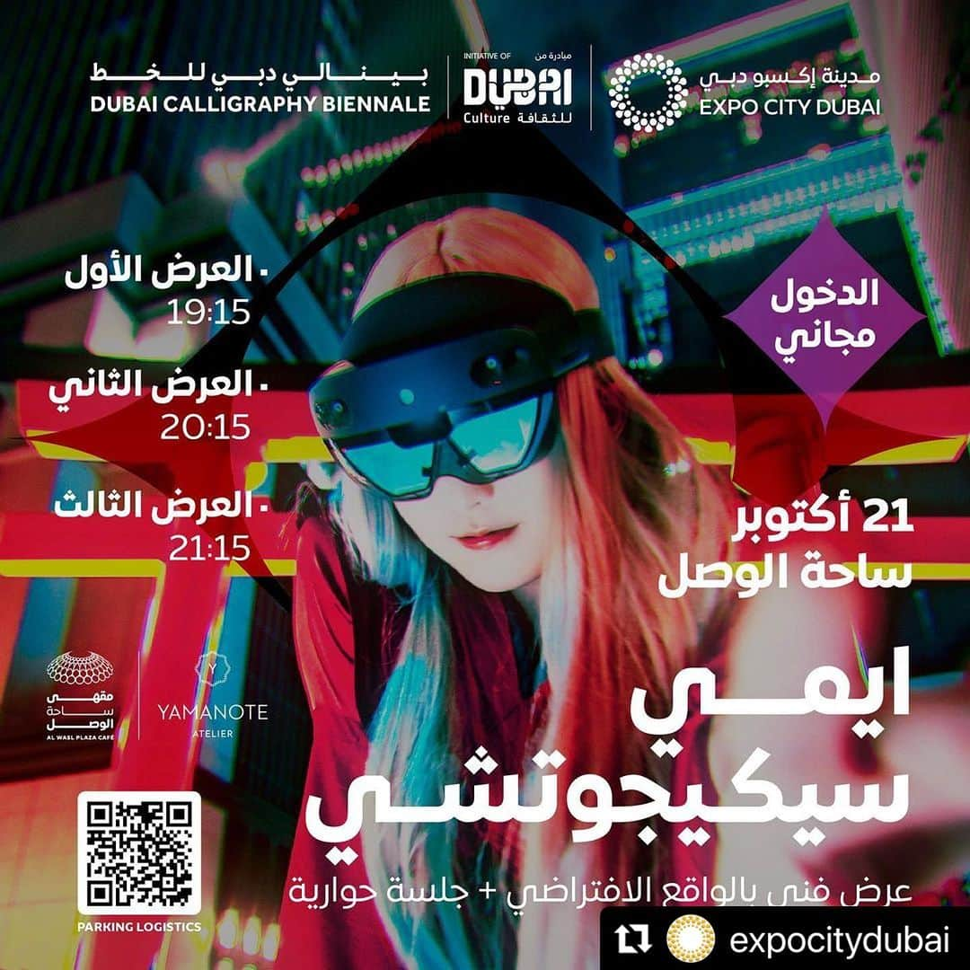 せきぐちあいみさんのインスタグラム写真 - (せきぐちあいみInstagram)「#Repost @expocitydubai with @use.repost ・・・ . تتشرف مدينة إكسبو دبي و”بينالي دبي للخط” بدعوتكم لقضاء أمسية ساحرة تجمع بين الفن والتكنولوجيا تحت قبّة ساحة الوصل.   ستشهد الأمسية عقد جلسة نقاشية حول “دمج الفن والتكنولوجيا”، يديرها الفنّان إيزاك سوليفان، أستاذ مساعد في قسم الفنون البصرية بجامعة زايد، وذلك بحضور المخرج محمد حارب، مؤسس شركة لمترى للإنتاج الفني، وبريندان ماكجتريك، المدير الإبداعي لمتحف المستقبل، وأمريتا سيثي، الفنانة المعروفة في مجال الرموز غير القابلة للاستبدال NFT’s في دولة الإمارات العربية المتحدة، وكارل نايت، رئيس قسم التكنولوجيا في إدارة الفعاليات والترفيه في مدينة إكسبو دبي.  وسيعقب الجلسة عرض فني بالواقع الافتراضي للفنانة اليابانية إيمي سيكوجوتشي في ساحة الوصل.  لا تفوّتوا هذه الأمسية المميزة، حيث سيمكنكم أيضاً الاستمتاع بتجربة طعام ساحرة في مقهى ساحة الوصل الذي سيشهد تعاوناً مع مخبز ومقهى “يامانوتي” حصرياً خلال هذا الحدث.   As part of the ‘Dubai Calligraphy Biennale’, #DubaiCulture, in collaboration with Expo City Dubai, are inviting you to an electrifying night of art and technology at Al Wasl Plaza!   Join us for an engaging panel discussion that delves into the intriguing fusion of art and technology. The panel will be moderated by Isaac Sullivan, a multimedia artist and Assistant Professor of Visual Arts at Zayed University, and feature esteemed guests, including Mohamed Harb, Director and founder of Lammtara Art Production, Brendan McGetrick, Creative Director for the Museum of the Future, and renowned UAE NFT artist Amrita Sethi, Karl Knight, Head Technologist at Expo City Dubai.  Following the panel, get ready for a groundbreaking virtual reality performance in Al Wasl Plaza by Aimi Sekiguci. And don’t forget to experience the special one-night-only collaboration with Yamanote Atelier at the newly opened Al Wasl Plaza Café.  #DCB23 #ExpoCityDubai #DubaiCulture #DubaiCalligraphy #CreativeDubai  @yamanoteatelier  @echoholdings  @art.by.amrita  @vr_aimi」10月11日 3時00分 - vr_aimi