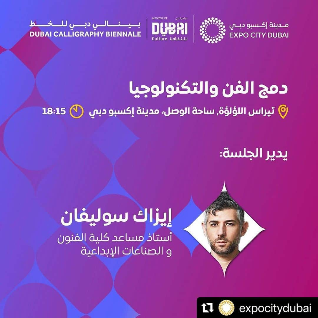 せきぐちあいみさんのインスタグラム写真 - (せきぐちあいみInstagram)「#Repost @expocitydubai with @use.repost ・・・ . تتشرف مدينة إكسبو دبي و”بينالي دبي للخط” بدعوتكم لقضاء أمسية ساحرة تجمع بين الفن والتكنولوجيا تحت قبّة ساحة الوصل.   ستشهد الأمسية عقد جلسة نقاشية حول “دمج الفن والتكنولوجيا”، يديرها الفنّان إيزاك سوليفان، أستاذ مساعد في قسم الفنون البصرية بجامعة زايد، وذلك بحضور المخرج محمد حارب، مؤسس شركة لمترى للإنتاج الفني، وبريندان ماكجتريك، المدير الإبداعي لمتحف المستقبل، وأمريتا سيثي، الفنانة المعروفة في مجال الرموز غير القابلة للاستبدال NFT’s في دولة الإمارات العربية المتحدة، وكارل نايت، رئيس قسم التكنولوجيا في إدارة الفعاليات والترفيه في مدينة إكسبو دبي.  وسيعقب الجلسة عرض فني بالواقع الافتراضي للفنانة اليابانية إيمي سيكوجوتشي في ساحة الوصل.  لا تفوّتوا هذه الأمسية المميزة، حيث سيمكنكم أيضاً الاستمتاع بتجربة طعام ساحرة في مقهى ساحة الوصل الذي سيشهد تعاوناً مع مخبز ومقهى “يامانوتي” حصرياً خلال هذا الحدث.   As part of the ‘Dubai Calligraphy Biennale’, #DubaiCulture, in collaboration with Expo City Dubai, are inviting you to an electrifying night of art and technology at Al Wasl Plaza!   Join us for an engaging panel discussion that delves into the intriguing fusion of art and technology. The panel will be moderated by Isaac Sullivan, a multimedia artist and Assistant Professor of Visual Arts at Zayed University, and feature esteemed guests, including Mohamed Harb, Director and founder of Lammtara Art Production, Brendan McGetrick, Creative Director for the Museum of the Future, and renowned UAE NFT artist Amrita Sethi, Karl Knight, Head Technologist at Expo City Dubai.  Following the panel, get ready for a groundbreaking virtual reality performance in Al Wasl Plaza by Aimi Sekiguci. And don’t forget to experience the special one-night-only collaboration with Yamanote Atelier at the newly opened Al Wasl Plaza Café.  #DCB23 #ExpoCityDubai #DubaiCulture #DubaiCalligraphy #CreativeDubai  @yamanoteatelier  @echoholdings  @art.by.amrita  @vr_aimi」10月11日 3時00分 - vr_aimi