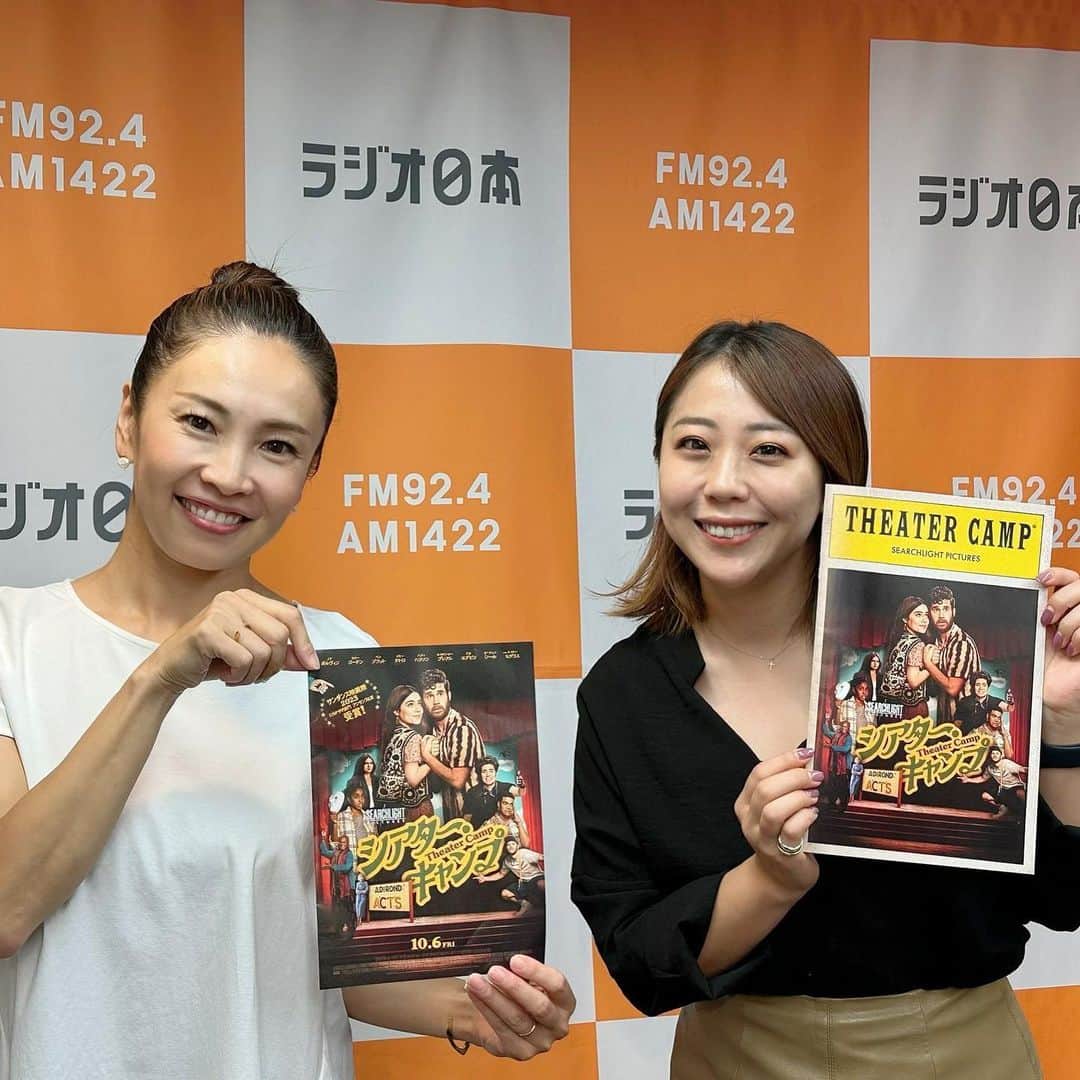 吉村民さんのインスタグラム写真 - (吉村民Instagram)「ラジオ日本SWEETの月曜日は 毎週、新作映画をご紹介してます。 10月2日(月)は アメリカ・エンタメ界 最高の才能が集結!  10 月 6 日(金)より全国公開の映画 『シアター・キャンプ』をご紹介。  スタジオには宣伝を担当されています 、メゾンの堀木英恵さんにお越しいただきました！  【あらすじ】 ニューヨーク北部の湖畔に佇むシアタースクール「アディロンド・アクト」は、 創設者である、カリスマ指導者ジョアンのもと、ミュージカルスターを目指す 子どもたちが長年集っている地元の演劇学校。今年の夏も沢山の子どもたちの参加が 決まっていましたが、キャンプ開校を目前にして、ジョアンが突然倒れてしまい、 何とか実施すべく、彼女の息子が経営に乗り出すも、その息子は演劇には全くの無知で、 更にふたを開けると、スクールの経営が予想以上に火の車で、買収計画が持ち上がって しまうんですね 存続させるためには、3週間後に控える発表会にスクールを支援してくれる 出資者たちが来るんでそこで最高の演目を上映しなければならないということに なり果たして彼らは無事に新作を完成させることができるのか──?というお話です。  私も観させていただきましたが... 本当に楽しくて、そして感動できる作品でした！ 親としても、子どもの夢を応援するという視点でも心持っていかれました！  監督は「子どもの時に経験したシアター・キャンプ(児童演劇)というものが、 いかにおもしろく、心の拠り所であったかを描きたいと思った」と語っていますが、 自分らしく何かを表現すること、人と違うことを恐れず 「誰もがすべて大切な存在なのだ」と自分に関心を持って信頼することが大事なんだと いうメッセージでもあります。  そして、本当にビックリしたのは、子どもたちはほぼアドリブ！ということ。 モキュメンタリーとの相乗効果で、とてもリアルな演技になっています。  そして今回の作品は、 アメリカ・エンタメ界の才能を持った方々が大集結。 ベン・プラットは演劇界のアカデミー賞と呼ばれるトニー賞で 主演男優賞に輝いている新鋭。 そのほか監督のニック・リーバーマンと、共同監督で出演も兼ねている モリーゴードン、ノア・ガルヴィンらは実際に元々演劇の仲間で、 シアター・キャンプ経験者。だからリアルな感じが表現されているんですね！  この映画の特別な点は「即興性」。映画はモキュメンタリーの手法を取り、 セリフの大部分は台本にない。俳優が話す言葉はその場で作られたものが大半。 だから撮影現場では、面白いことは一度しか起こらないかもしれないという気持ちで、 何が起こってもいいように準備をして、すごい集中力で作っていたとのこと。 撮影はネイト・ハートセラーズというドキュメンタリーの経験を持つ人方が担当。 何がどこで起こっても、しっかり撮影できる状況を作っていたんですね！  そして、また音楽も素晴らしく、 ミュージカルの歴史を劇中音楽で知ることができます。 1960 年代クラシックなミュージカルの 楽曲などが使用されていて、まさに芸術の秋にピッタリ。  演劇好きの方はもちろん、とにかく笑ってハッピーな気持ちになりたい人、お子さんをお持ちの方なら涙なしでは観られないと思います！  映画『シアター・キャンプ』は、10 月 6 日(金)より全国公開中です。  番組では、鑑賞券、ムビチケ、非売品グッズなどのプレゼントもお出ししています！是非聴いてください  #シアターキャンプ  #映画 #映画好き #映画好きと繋がりたい #映画鑑賞 #映画レビュー #映画館 #プレゼント #プレゼント企画」10月11日 14時59分 - yoshimuratami