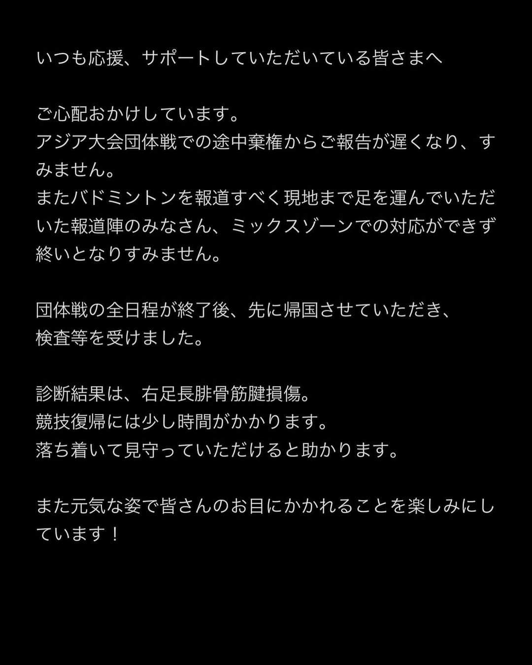 山口茜さんのインスタグラム写真 - (山口茜Instagram)「..  みなさまへ。 いつもありがとうございます！」10月11日 15時08分 - akane.yamaguchi66