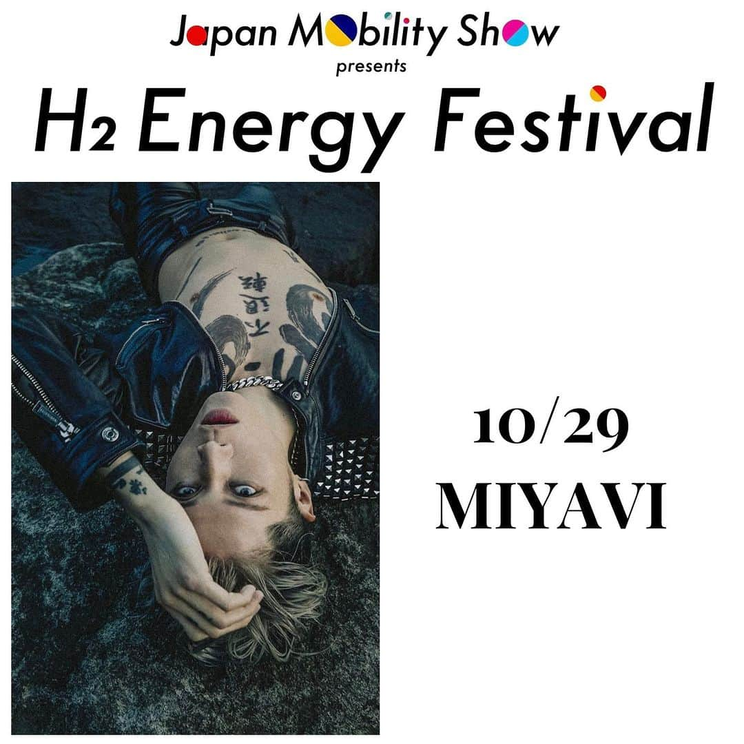 MIYAVI（石原貴雅）さんのインスタグラム写真 - (MIYAVI（石原貴雅）Instagram)「. ／ H2 Energy Festivalの出演が決定✨ ＼  「JAPAN MOBILITY SHOW 2023(ジャパンモビリティショー)」南展示棟において開催される、 水素エネルギーを使った特設エンターテイメントステージ  「H2 Energy Festival(H2 エナジーフェスティバル)」  10/29(日)にMIYAVIの出演が決定！🙌🏻  ぜひお越しください🫡  ▼詳細はこちら💁‍♀️ https://www.japan-mobility-show.com/organizer_program/stage/  #ジャパンモビリティショー #H2EnergyFestival #MIYAVI @h2energyfes_official  @miyavi_ishihara」10月11日 15時15分 - miyavi_staff