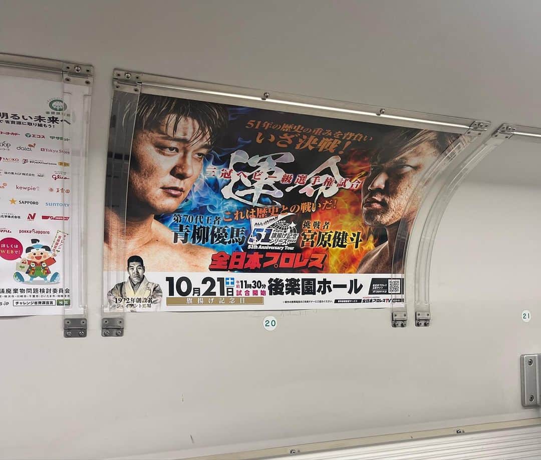 青柳優馬さんのインスタグラム写真 - (青柳優馬Instagram)「オレ、ミツケタ🚃」10月11日 15時33分 - yuma_aoyagi
