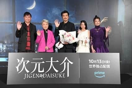 ほな・いこかのインスタグラム：「映画「次元大介」 完成披露試写会でした🌕 10月13日(金)より、 Amazon primeにて配信開始🎩次元かっこいいノヨ。」