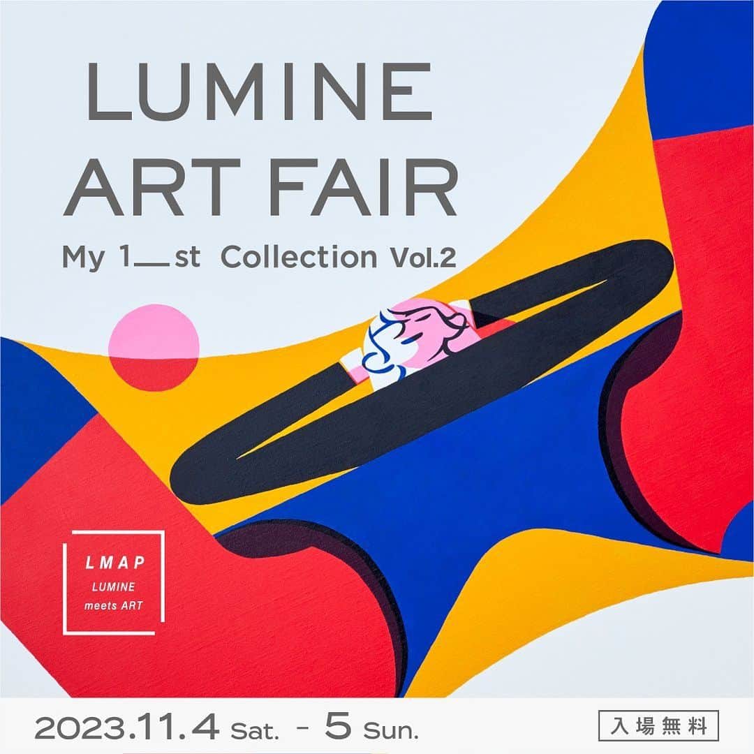 ルミネ公式のインスタグラム：「. アートのある毎日を提案するルミネのアートフェア開催！  【LUMINE ART FAIR －My 1_st Collection Vol.2－】  最初の一点を決めたらあなたも今日からアートコレクター。LUMINE ART FAIRでアートのある毎日をはじめませんか。  ----------------------------  日　時：2023年11月4日（土）11:00～19:00／11月5日（日）11:00～17:00　 場　所：ルミネゼロ（ニュウマン新宿 5F） 入場料：無料  ▷特設サイトはハイライトからチェック  -----------------------------  #ルミネアートフェア #LUMINEARTFAIR #アートフェア #アートのある暮らし #アートのある毎日を #現代アート #アートコレクション #美術館 #ギャラリー #アート #lumine #ルミネ #gallery #museum　 #西山寛紀」