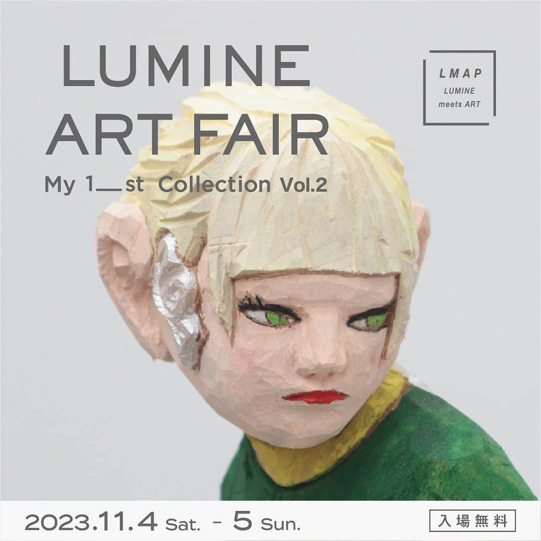 ルミネ公式のインスタグラム：「. アートのある毎日を提案するルミネのアートフェア開催！  【LUMINE ART FAIR －My 1_st Collection Vol.2－】  最初の一点を決めたらあなたも今日からアートコレクター。LUMINE ART FAIRでアートのある毎日をはじめませんか。  ----------------------------  日　時：2023年11月4日（土）11:00～19:00／11月5日（日）11:00～17:00　 場　所：ルミネゼロ（ニュウマン新宿 5F） 入場料：無料  ▷特設サイトはハイライトからチェック  -----------------------------  #ルミネアートフェア #LUMINEARTFAIR #アートフェア #アートのある暮らし #アートのある毎日を #現代アート #アートコレクション #美術館 #ギャラリー #アート #lumine #ルミネ #gallery #museum　 #飯沼英樹」