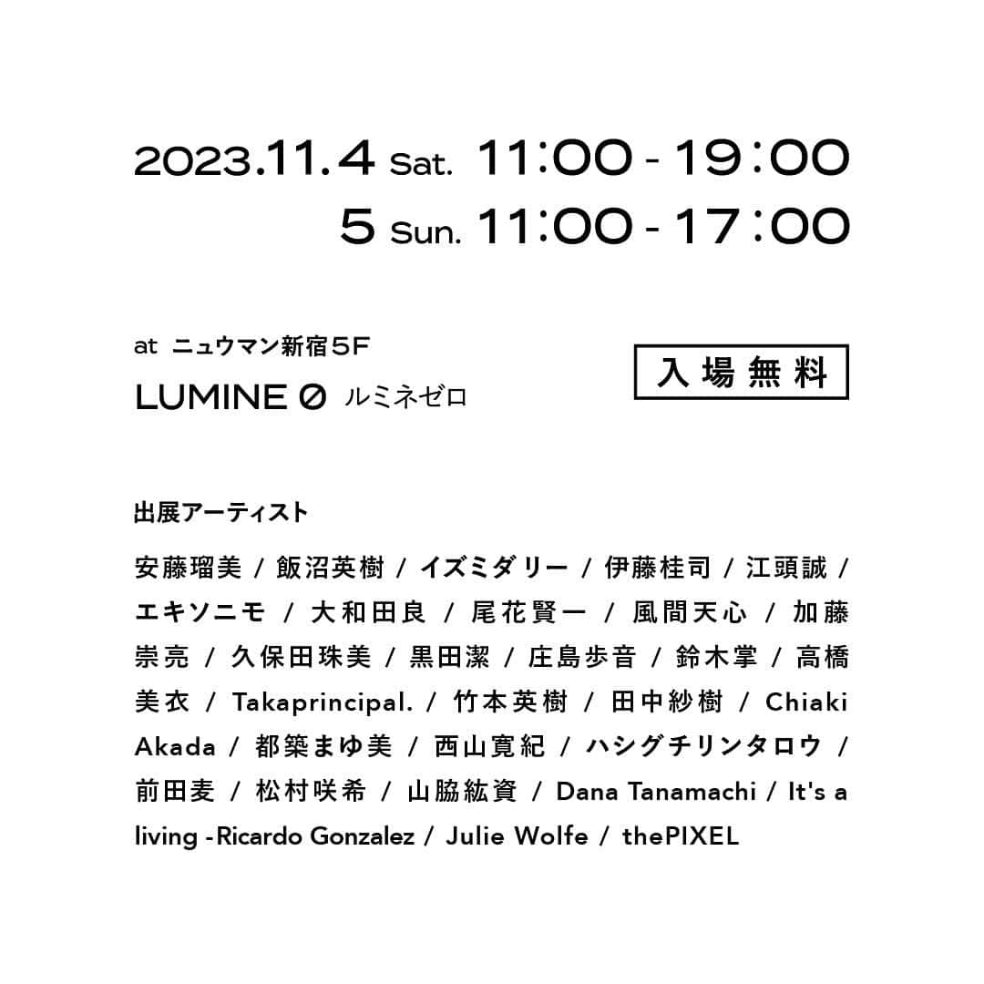 ルミネ公式さんのインスタグラム写真 - (ルミネ公式Instagram)「. アートのある毎日を提案するルミネのアートフェア開催！  【LUMINE ART FAIR －My 1_st Collection Vol.2－】  最初の一点を決めたらあなたも今日からアートコレクター。LUMINE ART FAIRでアートのある毎日をはじめませんか。  ----------------------------  日　時：2023年11月4日（土）11:00～19:00／11月5日（日）11:00～17:00　 場　所：ルミネゼロ（ニュウマン新宿 5F） 入場料：無料  ▷特設サイトはハイライトからチェック  -----------------------------  #ルミネアートフェア #LUMINEARTFAIR #アートフェア #アートのある暮らし #アートのある毎日を #現代アート #アートコレクション #美術館 #ギャラリー #アート #lumine #ルミネ #gallery #museum　 #高橋美衣」10月11日 15時54分 - lumine_official