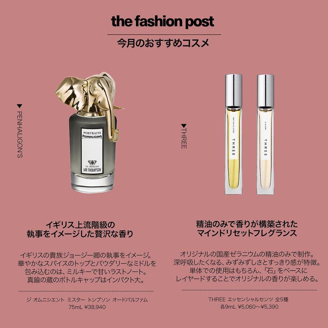 The Fashion Postさんのインスタグラム写真 - (The Fashion PostInstagram)「#select  『香りも一緒に衣替え。新たな季節に迎えたい新作フレグランス』  暑かった夏も過ぎ、だんだんと秋の訪れを感じつつある今日。気温が下がり、乾燥した空気を感じるようになると、爽やかで軽やかなものから重厚感のある香水に変えたくなる。そんな秋冬に向け、各ブランドから新しいフレグランスが続々と登場。寝るときやマインドリセットのために作られたものから、語りどころのあるストーリーが込められたものまで。これからの季節に備え、お気に入りの香水を探してみてはいかが？ 詳細はプロフィールのURLをチェック！  🍁PRADA @pradabeauty  プラダ パラドックス オーデパルファム 30mL〜90mL ¥11,550〜¥22,550、100mL(リフィル) ¥20,900  🍁BYREDO @officialbyredo  ナイト ヴェールズ ルージュ カオティック 50mL ¥44,990  🍁GIVENCHY @givenchybeauty  『ラ コレクション パルティキュリエ』ド ジバンシイ MMW 100mL ¥36,850  🍁YVES SAINT LAURENT @yslbeauty  リブレ ラプソリュ プラチナム 50mL ¥22,550  🍁PENHALIGON'S @penhaligons_london  ジ オムニシエント ミスター トンプソン オードパルファム 75mL ¥38,940  🍁THREE @threecosmetics  THREE エッセンシャルセンツ 各9mL ¥5,060〜¥5,390  🍁Meo Fusciuni @meofusciuni_parfums  ノッタ ディビアーチョ 全3種 各100mL 各¥26,400  🍁TOM FORD BEAUTY @tomfordbeauty  トム フォード ミルラ ミステール オードパルファム スプレィ 50mL ¥38,500  🍁Aēsop @aesopskin#フレグランスcare  オラノン オードパルファム 50mL ¥21,450(10月12日より価格改定のため ¥22,550)  🍁ANN DEMEULEMEESTER @anndemeulemeester_official  A ¥74,800 (11月22日発売)  #tfp #thefashionpost #prada #byredo #givenchy #yvessaintlaurent #penhaligons #three #meofusciuni #tomfordbeauty #aesop #anndemeulemeester #プラダ #バイレード #ジバンシイ #イヴサンローラン #ペンハリガン #スリー #メオフシューニ #ノーズショップ #トムフォードビューティ #イソップ #アンドゥムルメステール #フレグランス #香水 #秋コスメ #新作コスメ」10月11日 16時03分 - tfpjp