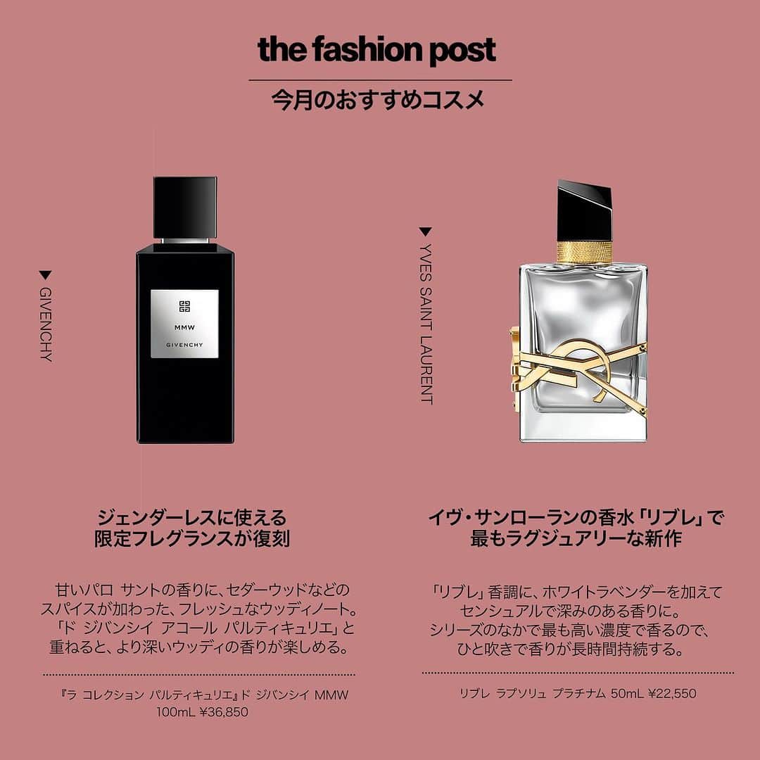 The Fashion Postさんのインスタグラム写真 - (The Fashion PostInstagram)「#select  『香りも一緒に衣替え。新たな季節に迎えたい新作フレグランス』  暑かった夏も過ぎ、だんだんと秋の訪れを感じつつある今日。気温が下がり、乾燥した空気を感じるようになると、爽やかで軽やかなものから重厚感のある香水に変えたくなる。そんな秋冬に向け、各ブランドから新しいフレグランスが続々と登場。寝るときやマインドリセットのために作られたものから、語りどころのあるストーリーが込められたものまで。これからの季節に備え、お気に入りの香水を探してみてはいかが？ 詳細はプロフィールのURLをチェック！  🍁PRADA @pradabeauty  プラダ パラドックス オーデパルファム 30mL〜90mL ¥11,550〜¥22,550、100mL(リフィル) ¥20,900  🍁BYREDO @officialbyredo  ナイト ヴェールズ ルージュ カオティック 50mL ¥44,990  🍁GIVENCHY @givenchybeauty  『ラ コレクション パルティキュリエ』ド ジバンシイ MMW 100mL ¥36,850  🍁YVES SAINT LAURENT @yslbeauty  リブレ ラプソリュ プラチナム 50mL ¥22,550  🍁PENHALIGON'S @penhaligons_london  ジ オムニシエント ミスター トンプソン オードパルファム 75mL ¥38,940  🍁THREE @threecosmetics  THREE エッセンシャルセンツ 各9mL ¥5,060〜¥5,390  🍁Meo Fusciuni @meofusciuni_parfums  ノッタ ディビアーチョ 全3種 各100mL 各¥26,400  🍁TOM FORD BEAUTY @tomfordbeauty  トム フォード ミルラ ミステール オードパルファム スプレィ 50mL ¥38,500  🍁Aēsop @aesopskin#フレグランスcare  オラノン オードパルファム 50mL ¥21,450(10月12日より価格改定のため ¥22,550)  🍁ANN DEMEULEMEESTER @anndemeulemeester_official  A ¥74,800 (11月22日発売)  #tfp #thefashionpost #prada #byredo #givenchy #yvessaintlaurent #penhaligons #three #meofusciuni #tomfordbeauty #aesop #anndemeulemeester #プラダ #バイレード #ジバンシイ #イヴサンローラン #ペンハリガン #スリー #メオフシューニ #ノーズショップ #トムフォードビューティ #イソップ #アンドゥムルメステール #フレグランス #香水 #秋コスメ #新作コスメ」10月11日 16時03分 - tfpjp