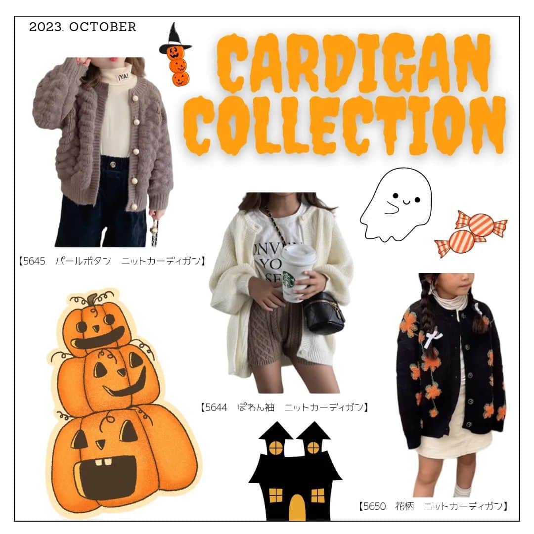 のインスタグラム：「.⁡ ⁡New⁡ ⁡⁡ ⁡⁡ ⁡⁡ ⁡cardigan collection⁡ ⁡⁡ ⁡⁡ ⁡⁡ ⁡⁡ ⁡⁡ ⁡⁡ ⁡⁡⁡⁡⁡⁡#トップス#秋#秋新作#秋おそろい⁡プチプラファッション#キッズコーデ#アクセサリー#男の子#キッズファッション#女の子服#子供服#キッズサンダル#女の子ママ# #姉妹#男の子服 #ootd#親子おそろい#サロペット#ニットパンツ#大人顔負け#大人顔負けファッション#小学生ファッション#小学生女子 #小学生コーデ #小学生ママ #小学生女子コーデ ⁡ ⁡」