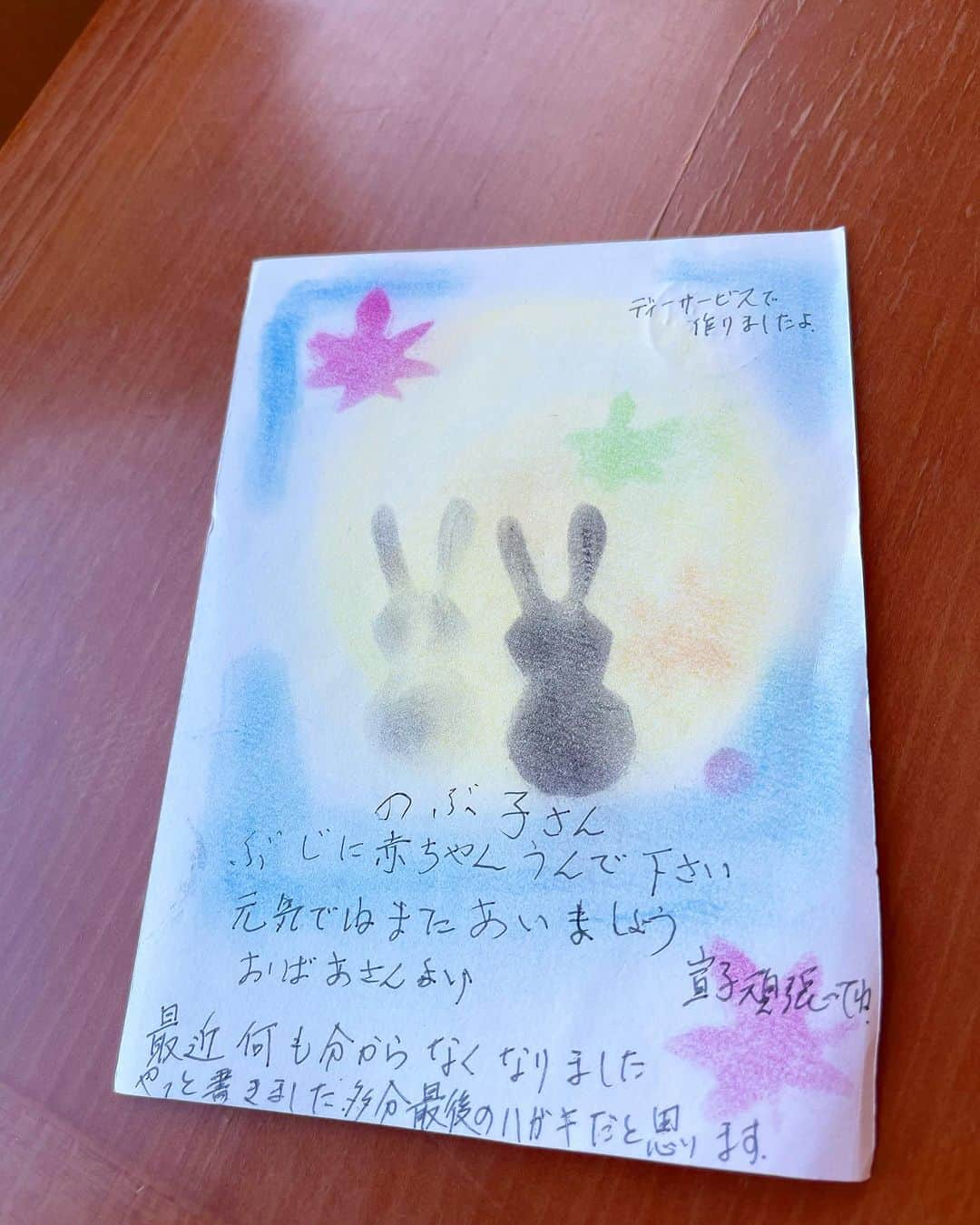 宮崎宣子のインスタグラム：「97歳の祖母から葉書が届きました。 母と一緒に書いてくれたこの祖母からの葉書と友人からの安産のお守りを持って入院しました。  祖母の介護もあり、母の負担を考えると少し落ちついてから宮崎に帰省できたらと思います。  体調も少しずつ回復してきているので、 皆さんからの質問に少しだけ答えられたらと思います。  まずは帝王切開の経験についての質問ですが、 私個人の感想と経験です。  まずは手術室に運ばれて、 色んな先生方がご挨拶にきてくれました。  全身麻酔しか経験してこなかったので、 下半身麻酔が効いてきても、 手術室の異様な雰囲気と不安と恐怖で大泣きしてました。  もうすぐ赤ちゃんに会えるからねーと言われても、何とも言えない下半身の鈍い感覚と、シートが引かれて見えないようになっているため、 これから何がどうなるのか怖くて怖くて、 涙が止まりませんでした。  色々と引っ張られるような感覚が少しあってすぐに泣き声が聞こえました。  開腹してからは2.3分くらいです。  ホッとしたのか涙は止まらず、そこから後処理に入る時には眠る麻酔を入れてもらい、寝てしまいました。  ぼんやりとした感覚のまま部屋に戻ってきても、 下半身の鈍い感覚と眠気でしばらくは寝てました。  5時間くらいして、目が覚めて麻酔が切れ始めてからは激痛。 点滴の痛み止めと座薬で何とか耐えられる感じでした。 出産日当日は、一日中寝たまま動けませんでした。  2日目にトイレに行くように言われるのですが、 痛くて痛くて起き上がるのも、立ち上げるのも、歩くのも座るのも激痛でした。  腹筋を使わないフラットに横になっているのが一番痛みが少ないので、ずっと寝てました。  3日目から、点滴から飲み薬と座薬の痛み止めに変わりましたが、それでも痛くて少し歩けるようにはなりますが、くしゃみとか咳とかはしないように我慢してました。  4日目からは、痛みはあるもののかなり動けるようになりました。痛み止めさえあれば耐えられるくらいにはなり部屋の中で少しずつ歩き始めました。  リハビリが入って、今の痛み具合、痛みを軽減する動き方、回復に向けた腹筋を鍛える指導などがありました。寝たまま深い腹式呼吸をすることで、弱った腹筋を少しずつ元に戻していけるそうです。  術後の痛みでは、子宮が収縮しているかのチェックでお腹を押されるのが毎回痛くて、 さらに血栓予防の注射も地味に痛かったです🥲  私の場合、逆子、高齢、さらに赤ちゃんの頭が大きかったので頭位が下にきていても帝王切開だったねと院長先生から説明がありました。  帝王切開の術後は確かに痛みとの戦いですが、 少しずつですが日に日に回復はしていきました。  ただ、帝王切開の痛みしか考えていたなかった私には4日目から別の痛みが始まることを全く予想していなかったのです…  #帝王切開 #帝王切開術後  #怖さと不安 #手術後の痛み #痛み止めが手放せない  #回復は少しずつ #痛みが変わっていく #44歳出産」