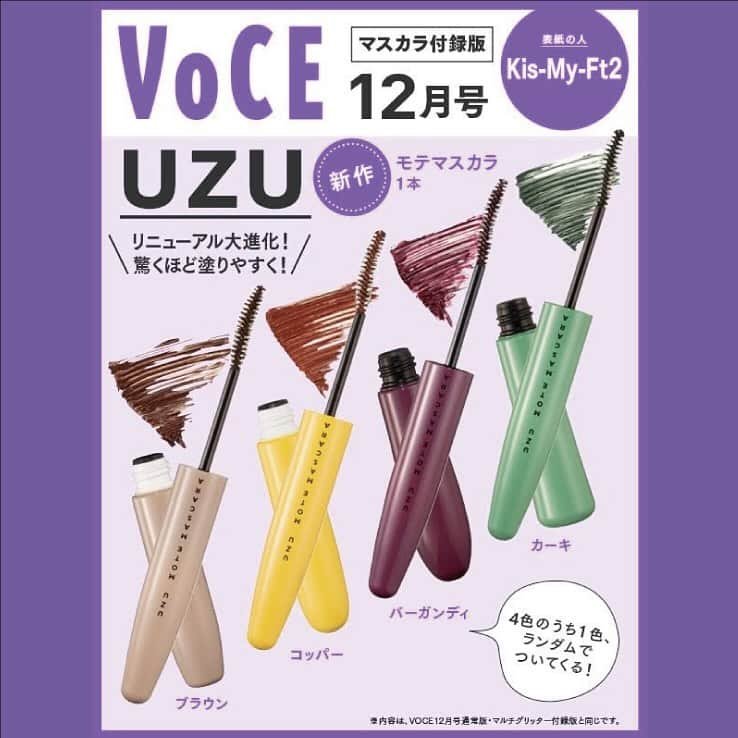 VOCE編集部さんのインスタグラム写真 - (VOCE編集部Instagram)「10月20日発売の#VOCE12月号マスカラ付録版 はリニューアルで大進化した「UZU」のモテマスカラ！　４色のうち１色が、ランダムでついてきます♡  【マスカラ付録版 特別付録】 ＼リニューアル大進化!　仕上がり、使いやすさ、ケア効果、全部盛り／ UZU BY FLOWFUSHI　モテマスカラ（１本）  バージョンアップしてさらに使いやすくなったモテマスカラ！　手先の延長のような感覚でまつ毛メイクできるように、持ち手やブラシの形状、液までも新開発された新生モテマスカラ。まつ毛ケア効果もアップして、さらに快適な塗り心地を実現！　カーキ、バーガンディ、コッパー、ブラウンの４色のうち１色がランダムに付いてきます！ ※色を選ぶことはできません。色の交換はできかねますので、あらかじめご了承ください。  テクニックレスで印象的なまつげが叶う 名品マスカラの進化がスゴイ！  ◆進化１：「本気のまつげケア」効果 土台からすこやかに。そんな思いで配合されていた天然ミネラルに加えて、新たに漢方由来成分や海藻由来成分のフコイダンなどを配合。マスカラ市場において類を見ないほどの美容成分をブレンドし、効果実感を狙う。  ◆進化２：長めのキャップで驚きの塗りやすさ 根元からグイッとリフトするような、美しいカールまつ毛のために採用したのがこの“長い持ち手”。一般的なキャップの1.5〜2倍、7.1cmの持ち手によって鉛筆を持つように手元が安定し、多彩なまつ毛メイクが可能に。  ◆進化３：カラーに合わせた独自のブラシ設計 色ごとに個別に開発されたマスカラ液と、ベストマッチになるようにブラシ部分までも新開発！　リフトアップを叶えるべくカーブが調整されているから、どの色も、ナチュラルにもドラマティックにも自由自在の仕上がり。  今月号も大変ご好評をいただき、一部ネット書店ではご予約は予定数完売しております。お手数をおかけしますが、お近くのリアル書店でのご注文やお取寄せなどもあわせてご利用いただけますようお願いいたします🙏🏻  （PR担当　K） －－－－－－－－－－－－－－－－－－－－⠀ VOCEのinstagramでは新作コスメ情報やメイクテク、撮影舞台裏を毎日お届け！⠀ ぜひフォロー&チェックして！！⠀ 👉@vocemagazine  #voce #vocemagazine #新作コスメ #コスメ好きさんと繋がりたい #美容好きさんと繋がりたい #キレイになるって面白い #voce12月号 #voce12月号マスカラ付録版 #KisMyFt2 #キスマイ #uzu #モテマスカラ #付録つき雑誌 #雑誌付録コスメ」10月11日 8時41分 - vocemagazine