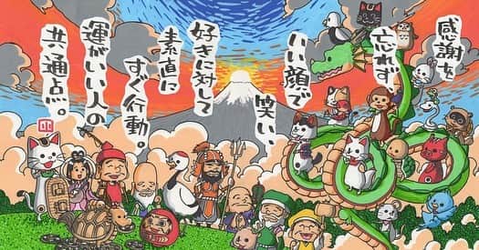 ヤポンスキーこばやし画伯のインスタグラム：「今日明日の新聞折込チラシに 来年の僕のカレンダーのチラシが入っているそうです。 日本全国とのことなので、新聞を取られている方はぜひご覧になってみてください。 せっかくなので、今日から12ヶ月分ご紹介させていただきますね。 今日は1月のイラストです。  #イラスト #イラストエッセイ #エッセイ #ヤポンスキー #ヤポンスキーこばやし画伯 #こばやし画伯 #芸人 #絵 #言葉 #言葉の力 #人生 #生き方 #イラストグラム #イラストレーター #つぶやき #可愛い #前向き #ポジティブ #癒し #名言 #格言 #水晶院 #カレンダー2024」