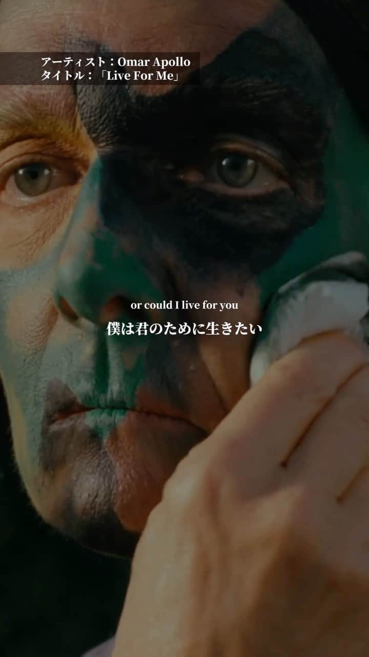 のインスタグラム：「【Omar Apollo】 オマー・アポロ、「Live For Me」のMVが公開中🔥 落ち着いたメロディと心地よいハーモニーでお届けする大切な人へのメッセージ💌  #omarapollo #liveforme #洋楽 #洋楽おすすめ #オマーアポロ」
