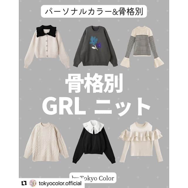 GRLのインスタグラム