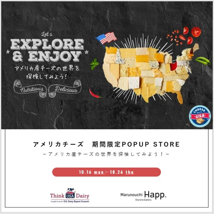 MEET at Marunouchiのインスタグラム：「アメリカ産スペシャリティチーズのPOP UP STORE🧀 いよいよOPEN！  【期間】10月16日(月)～10月26日(木) 【場所】丸の内二丁目ビル　Marunouchi Happ.　Stand＆Gallery  アメリカ産チーズをフィーチャーしたPOP UP STOREが今年もHappに登場！ 数々のチーズコンテストで多数入賞するなど、世界的にも注目される生産者たちによって作られたスペシャリティチーズの数々を、日本のチーズ第一人者・村山重信さんがご紹介します。他にもチーズプレートやスライダーなどを期間限定メニューを販売　🧀ワイン🍷やクラフトビール🍺とのマリアージュもお楽しみに♪ 　 #大手町 #丸の内 #有楽町 #東京 #tokyo #東京駅 #marunouchi #東京観光 #イベント #event #丸の内エリア #アメリカ産チーズ #POPUPSTORE #チーズプレート #スライダー #ハンバーガー #ワイン #クラフトビール #村山重信 #スペシャリティチーズ #チーズ」