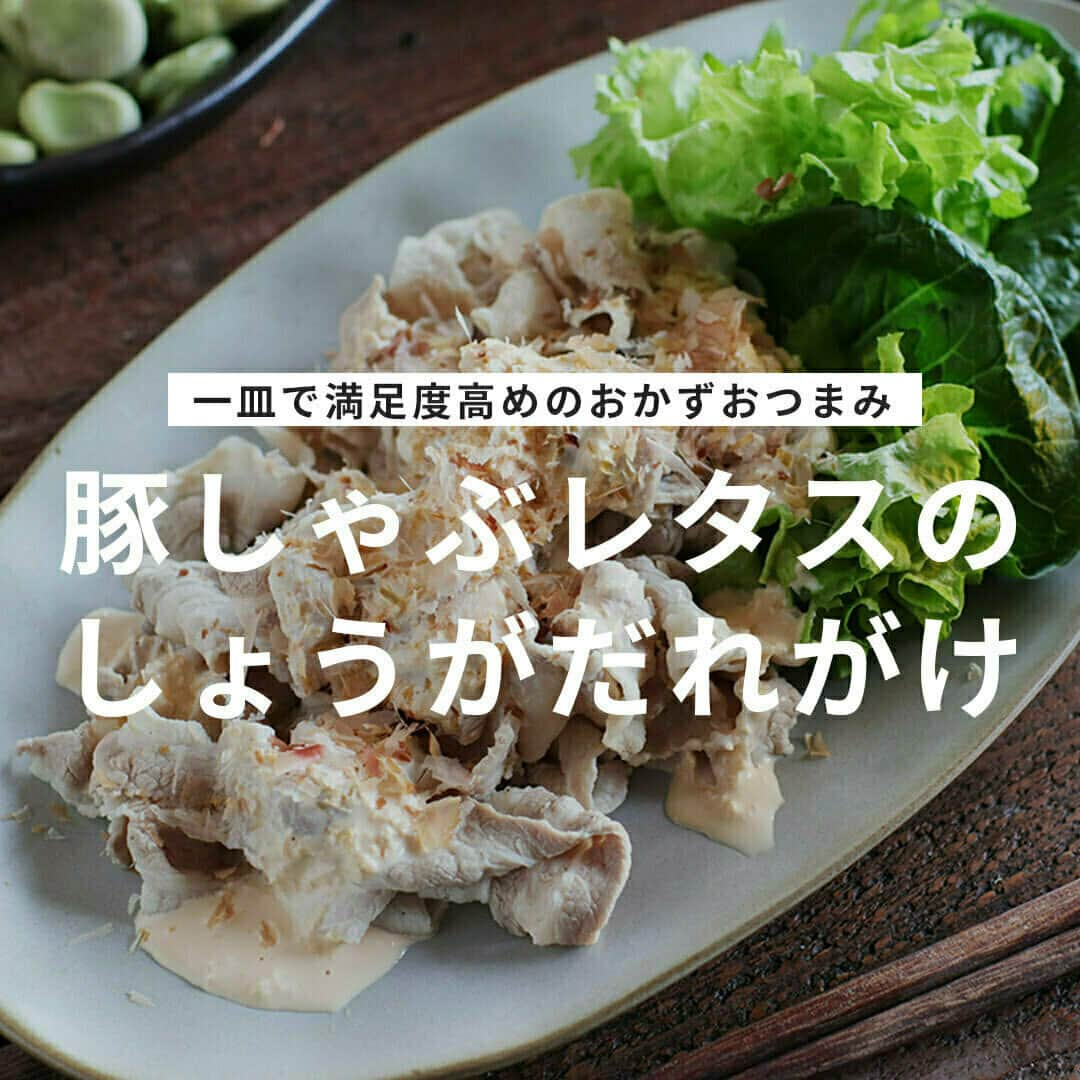 おうちごはん編集部のインスタグラム