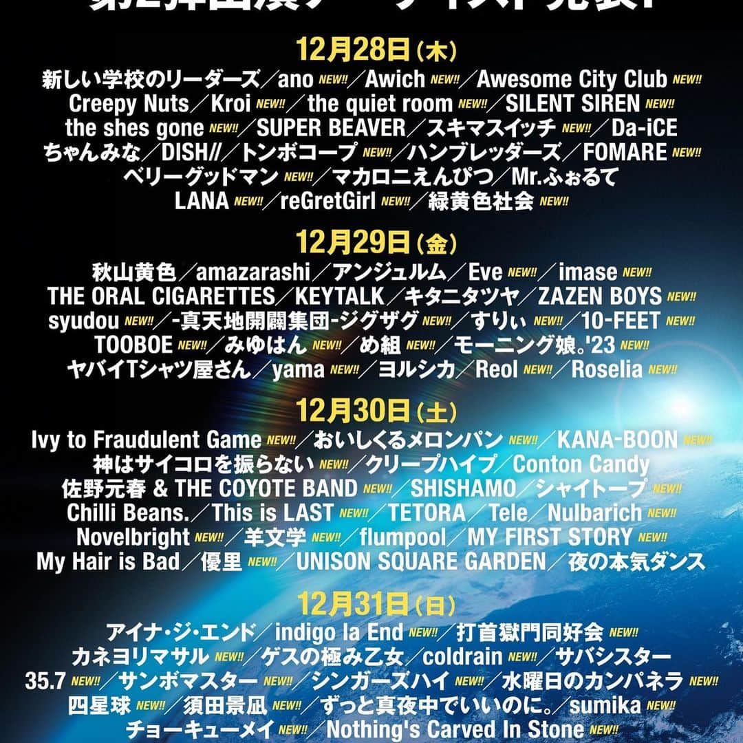 the shes goneさんのインスタグラム写真 - (the shes goneInstagram)「.  【🎉フェス情報解禁🎉】  the shes goneの 「COUNTDOWN JAPAN 23/24」への出演が決定しました！  今年は12月28日に出演！  2023/12/28(木) 「COUNTDOWN JAPAN 23/24」 ＠幕張メッセ国際展示場1～8ホール・イベントホール  詳細はこちら https://ewhx5.app.goo.gl/SNsryMobPQ9ZeeE46  #CDJ2324  #theshesgone」10月11日 12時30分 - the_shes_gone