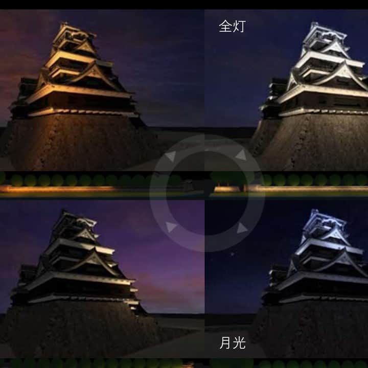 熊本城のインスタグラム：「【熊本城ライトアップニュース】 ～熊本城では時間によってライトアップの演出が変わります～  熊本城では、イベントの時以外は暖色から白色へのグラデーションのライトアップを行っております！ 実施時間、演出時間は以下のとおりです。 実施時間：日没～24：00 　　　　　日の出前 演出時間：日没から30分：夕日の演出（西側が夕日に染まります） 23時まで：全灯（天守閣全体がいい感じになります） 24時まで：月光（天守閣上部が月明かりに照らされます） 日の出前1時間：朝日の演出（東側が朝日に照らされます）  角度によっていろんな見え方ができる熊本城。 昼間はお城の中を、朝・夜はお城の外から熊本城を楽しんでみませんか？ #kumamoto #japan #japantrip #instagood #instagram #kumamotocastle #日本 #熊本 #熊本城 #城 #castle #加藤清正 #日本100名城 #熊本観光 #観光 #trip #cooljapan #ライトアップ #夕日 #朝日 #全灯 #月光 #グラデーション」