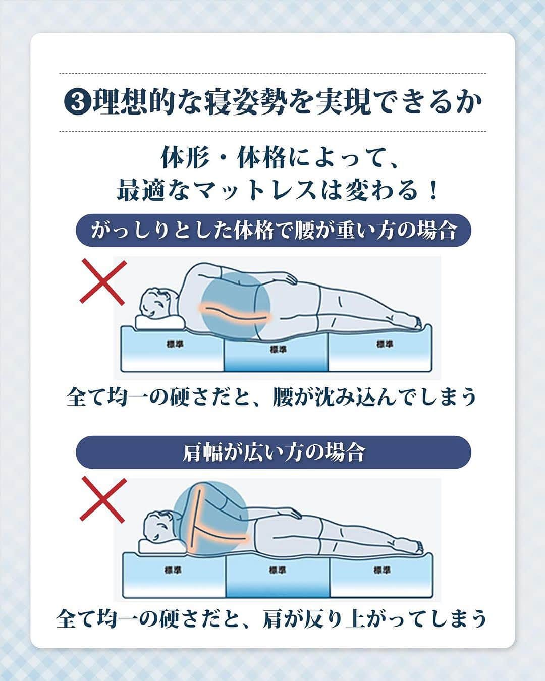 エアウィーヴ( airweave )さんのインスタグラム写真 - (エアウィーヴ( airweave )Instagram)「お役立ち情報「ベッドマットレスの選び方3選」…🌙  このアカウントでは 🔖 睡眠環境をより良くするお役立ち情報の発信 🔖 SNSだからこそできる“わかりやすい”商品紹介 を行っていきます♪  いいね・シェア・コメント大歓迎です✨ 気になった投稿は画像右下のマークから保存しておくと便利ですよ☺️  プロフィール欄リンクのホームページにて 商品のより詳しい内容を紹介中！  是非、チェックしてみてください！ ⬇️⬇️⬇️ https://airweave.jp/  ✎＿＿＿＿＿＿＿＿＿＿＿＿＿＿  #エアウィーヴ #airweave #QOL向上 #睡眠の質 #寝室 #寝室インテリア #座布団 #ベッドルーム #マットレス選び #高反発マットレス #クッション #マットレス #快眠 #布団 #睡眠改善 #肩こり改善 #腰痛改善 #熟睡」10月12日 19時00分 - airweave