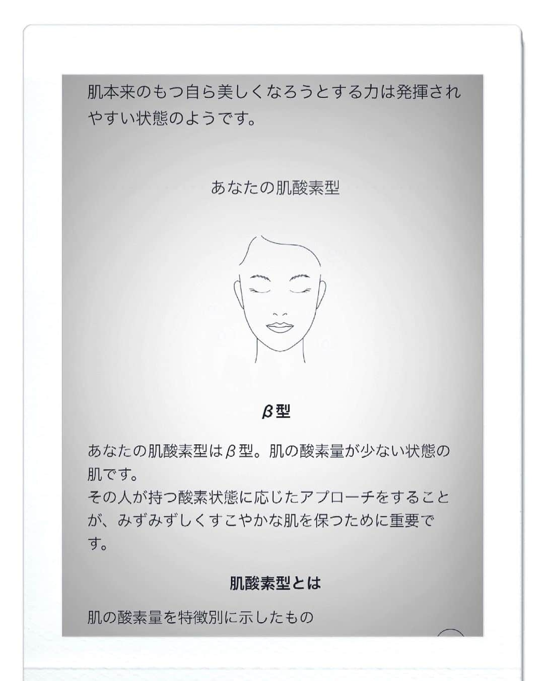 恒松祐里さんのインスタグラム写真 - (恒松祐里Instagram)「🤍 普段からイプサのコンシーラーや、スティック状美容液を愛用しているのですが、スキンケア用品は初めてで。 使ってみて改めてイプサの凄さを実感しました！  肌測定で自分の肌に合った化粧液を選べるのも楽しかったです🫧（店舗でもオンラインでも出来る‼︎） 私はME8でした！ やっぱりスキンケアが全ての始まり。とっても大切な事なんだなと今回の撮影で気付かされました😌  最後の2枚はイプサさんからの素敵な誕生日プレゼント✨ 今度発売される「ザ・タイムR　アクア」のカラフルな限定カラー化粧水🩷💚 可愛すぎて「かわいい！」って思わず声が出ました！！ 素敵なプレゼントをありがとうございました！！  私が出演してるWEBムービーの方も皆様是非チェックしてみてください☻   #IPSA #イプサ #素肌からわたしの自信をつくろう」10月11日 11時59分 - yuri_tune