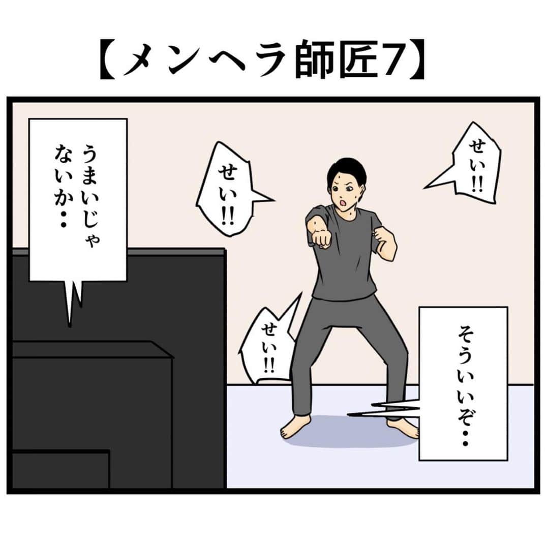 バラシ屋トシヤのインスタグラム：「【メンヘラ師匠7】  #漫画 #マンガ #4コマ #4コマ漫画 #ギャグ漫画」