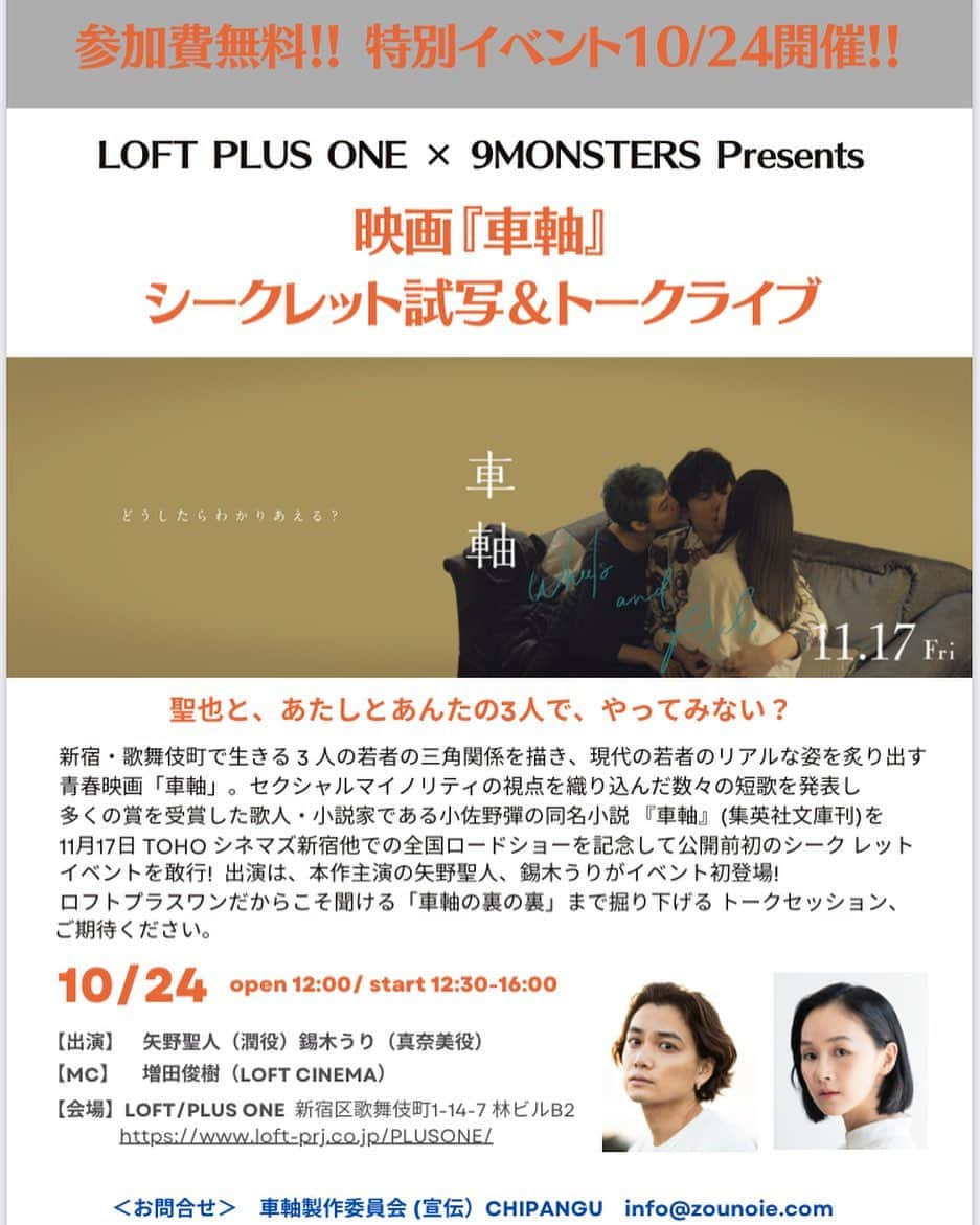 矢野聖人のグルメインスタ