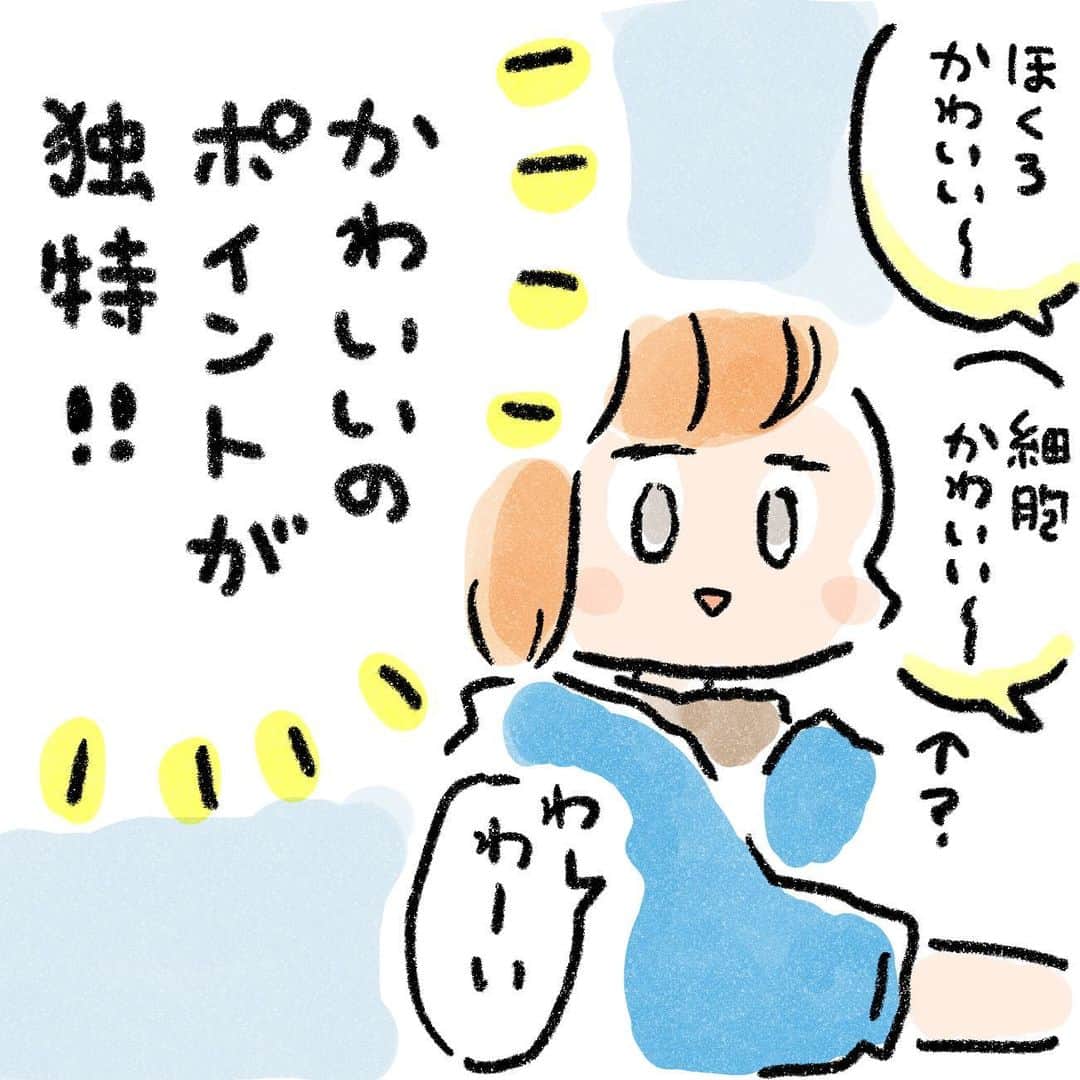 まつざきしおりさんのインスタグラム写真 - (まつざきしおりInstagram)「娘のおかげで血管がものごっつい手も少しかわいく思えてきました。  #かわいい #細胞がかわいいはさすがに謎 #母と娘 #日常 #漫画 #コミックエッセイ #育児 #育児漫画 #エッセイ漫画 #illustration」10月11日 12時18分 - matsuzakishiori