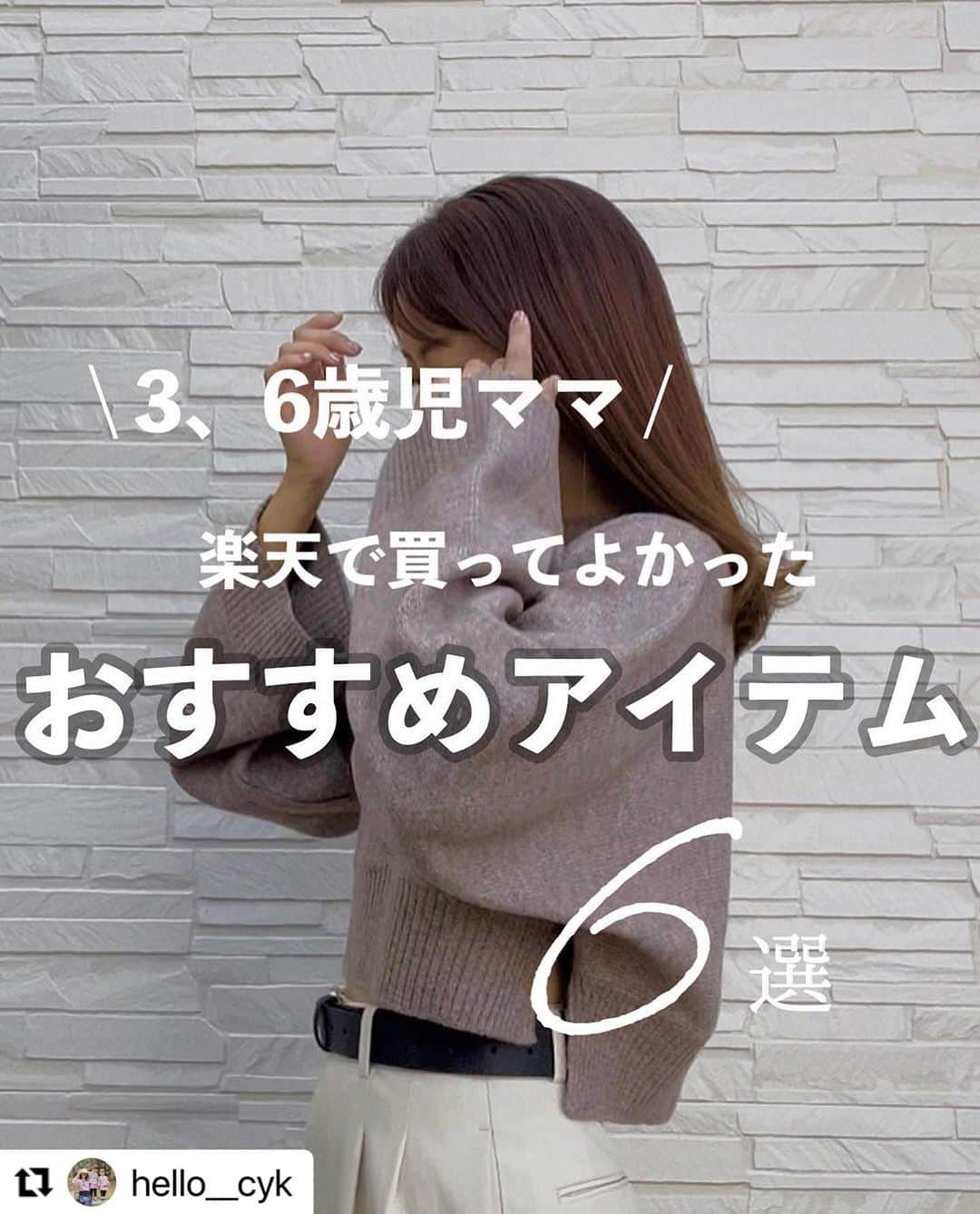 R_fashionのインスタグラム