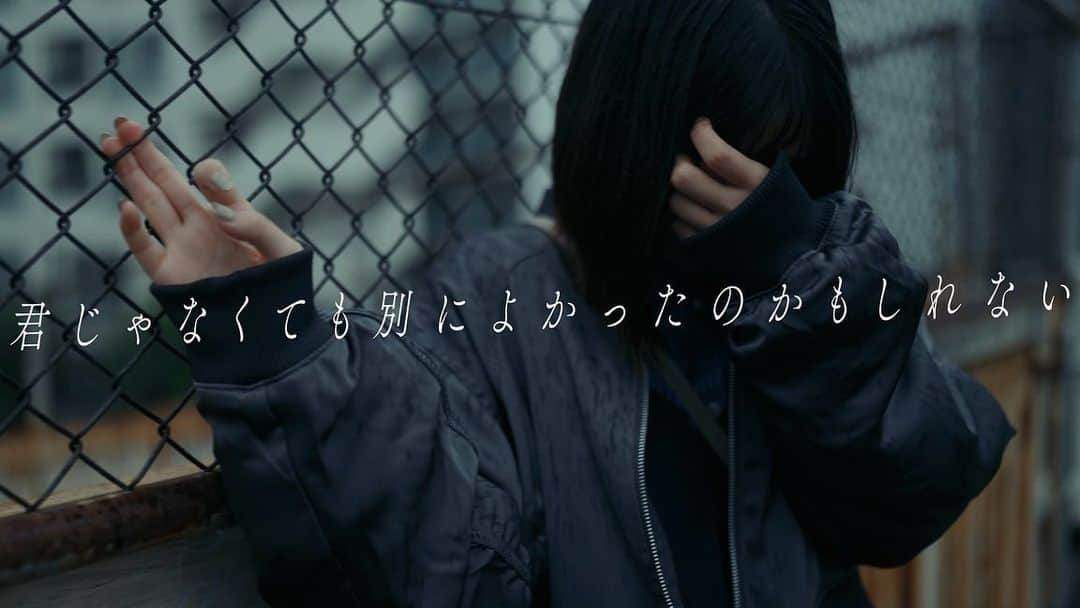 松田るかのインスタグラム：「4ピースバンド、ヤングスキニーさんのmv「君じゃなくても別によかったのかもしれない」が公開されました！  わたくし、お邪魔させて頂いております😌  ワンカットでスローモーションと言う撮影方法で、とても楽しい撮影時間でした☺️ 少しでも曲の世界観に力添えできていると嬉しいです…！  ぜひご覧ください！ . #ヤングスキニー #君じゃなくても別によかったのかもしれない」