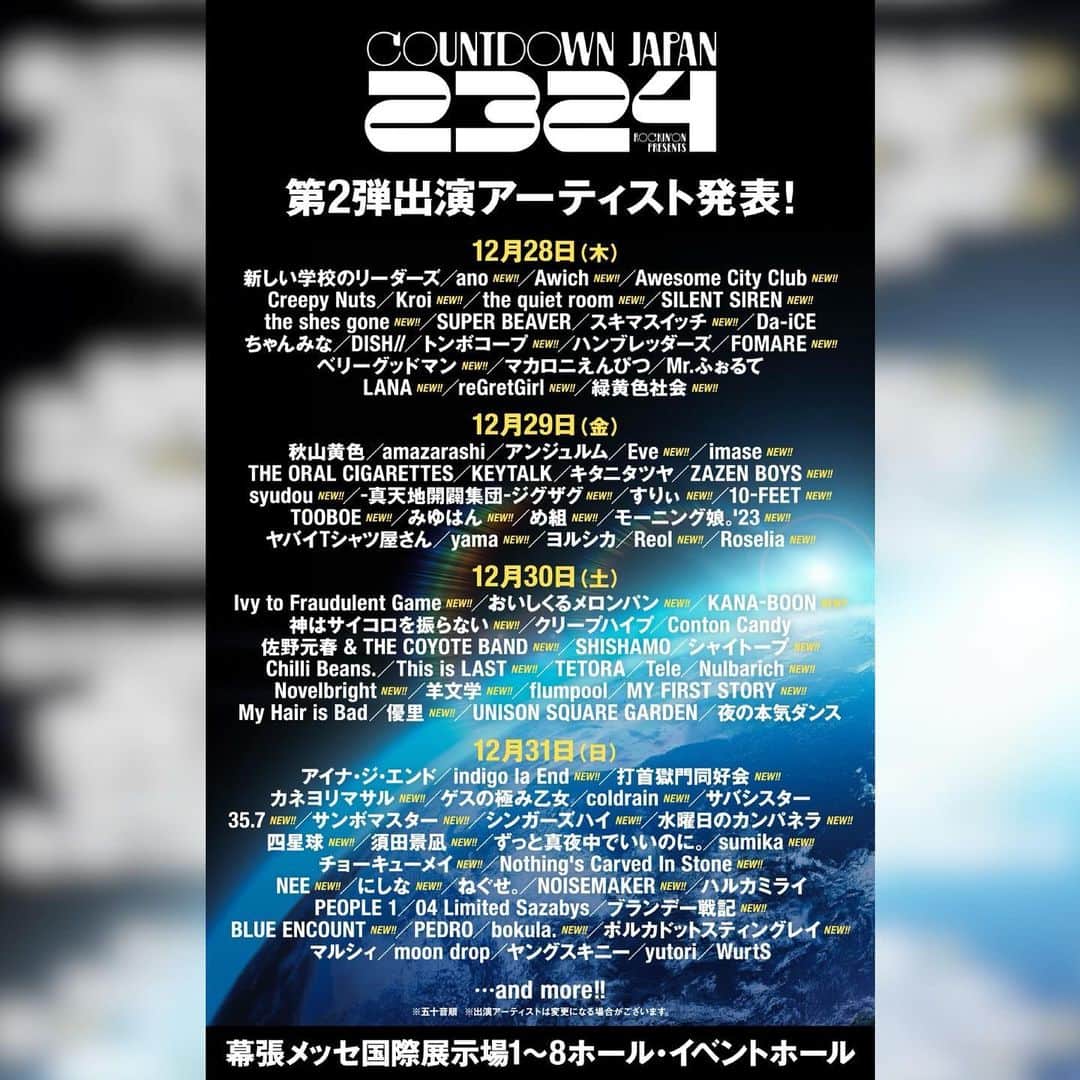 神はサイコロを振らないのインスタグラム：「. 2023/12/30(土)COUNTDOWN JAPAN 23/24 出演決定🔥  開催日：2023年12月28日(木)，29日(金)，30日(土)，31日(日) 会場：幕張メッセ国際展示場1~8ホール・イベントホール OPEN/START (予定) <28,29,30日>OPEN9:30/START12:00 <31日>OPEN12:00/START14:40  チケット(税込) 12月28日～12月30日 1日券：¥14,000 12月31日 1日券：¥14,500 2日セット券(31日を含まない)：¥27,000 2日セット券(31日を含む)：¥27,500 3日セット券(31日を含まない)：¥37,000 3日セット券(31日を含む)：¥37,500 4日セット券：¥45,000  第2次抽選先行受付 受付期間:10月11日(水)12:15~10月17日(火)16:00  ★神はサイコロを振らない の出演は12月30日(土)です🙋‍♂️  ★詳しくは下記、オフィシャルHPをご確認ください💁‍♂️ https://countdownjapan.jp」