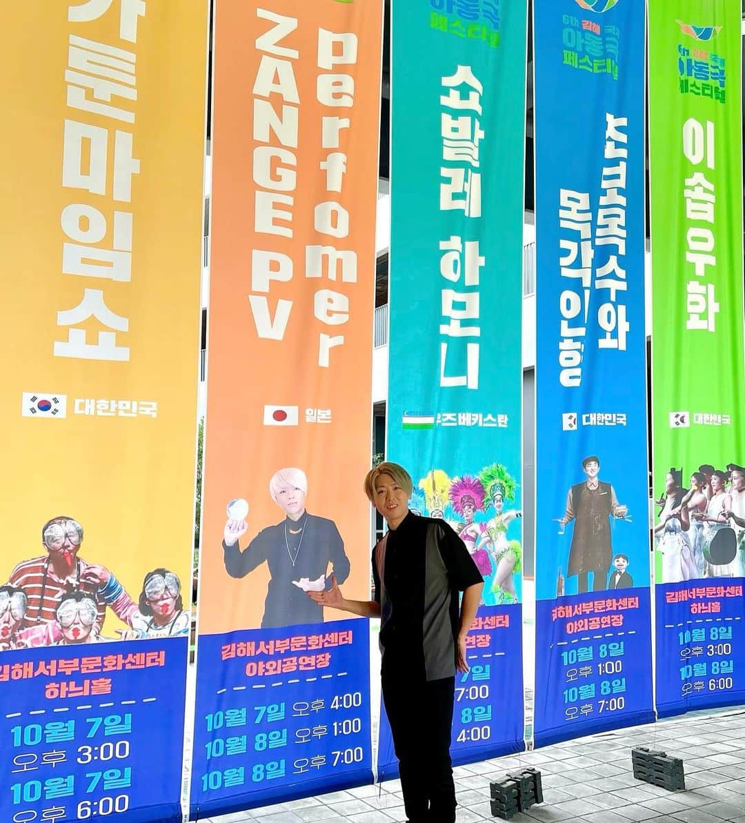 ザンゲ（ZANGE）のインスタグラム：「SHOW in KOREA 2023🇰🇷  4年ぶりの韓国でのショーでした🕺🔮やっぱり韓国の盛り上がり方はすごい👏 金海市でのショーが終わって釜山に移動して少し観光🚘 LEGOストア釜山店も行って来ました🤣✌️ そして韓国の友達ゆう君も会いに来てくれました☺️🤝 ゆう君も4年ぶりでいっぱい喋れて楽しかった🙌  한국에서 공연을 봐주신 여러분 감사합니다🙏다시 만나요🇰🇷  #ZANGE #PERFORMER #danceperformance #contactjuggling #showtime」