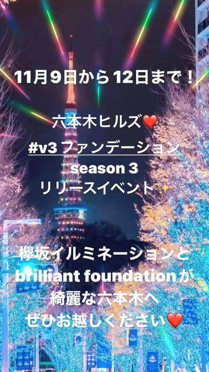 藤木貴子のインスタグラム：「@spicare.jp   season3  六本木ヒルズ❤️ イベント✨✨✨✨✨」