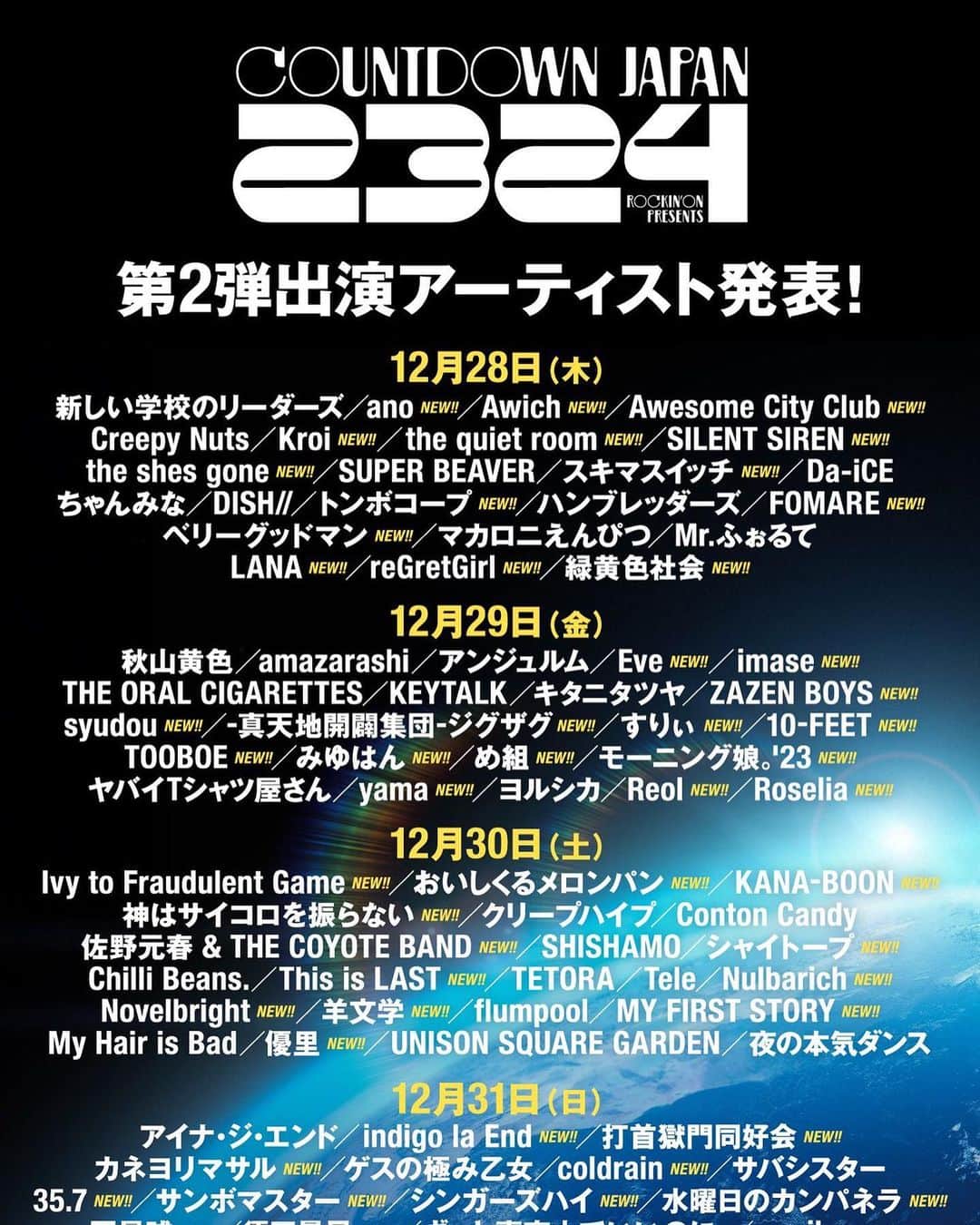 影丸のインスタグラム：「今年もCOUNTDOWN JAPAN 23/24の出演が決まりました(🤩) 大変光栄です(🙇‍♂️🙇‍♂️🙇‍♂️🙇‍♂️)  ジグザグは12/29(🤩) 年末パーリー(🤩🤩🤩🤩) #CDJ2324 @rockinon_fes  #真天地開闢集団ジグザグ #ジグザグ #SKSZIGZAG #ZIGZAG」