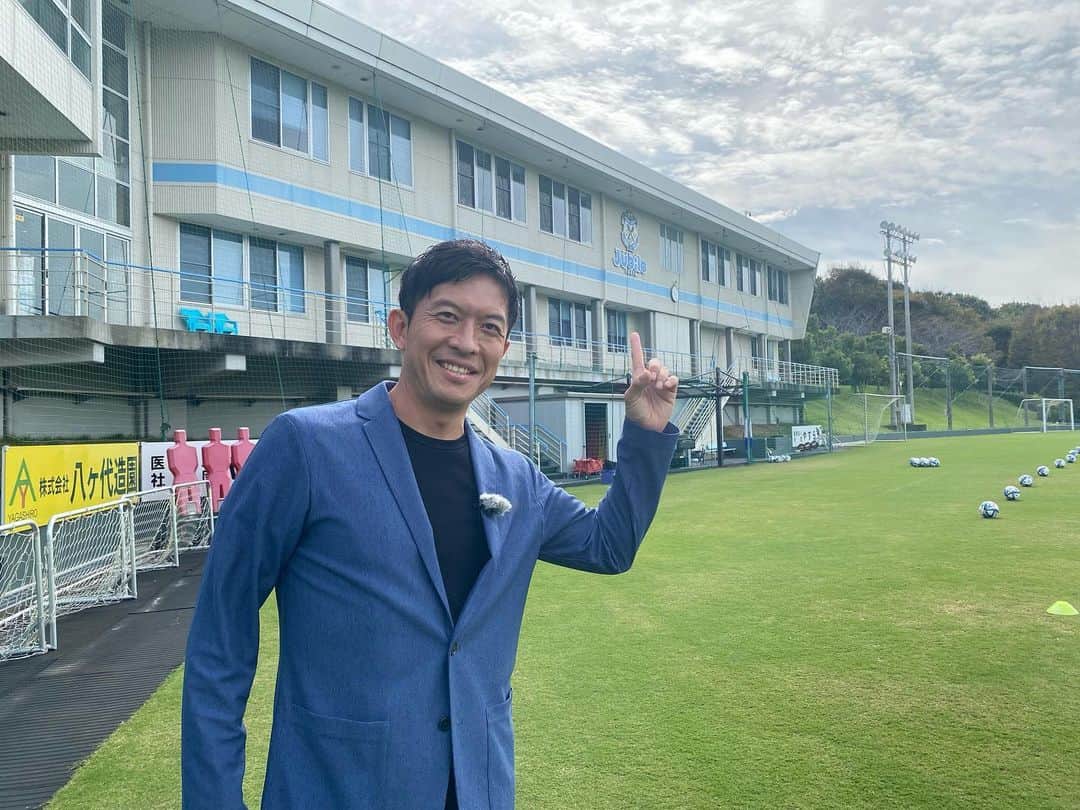 太田吉彰のインスタグラム：「ジュビロ磐田練習取材⚽️  SBSテレビ　みなスポ  ジュビロ磐田の練習取材にいってきました。　  横内監督・山田大記選手・ジャーメイン良選手・古川陽介選手にインタビューをさせていただきました。  今週のみなスポで放送予定です。　  今週のみなスポは14日（土）16時30〜17時です。 ぜひご覧ください😊  監督、選手、スタッフ、関係者の皆様 ありがとうございました！  #ジュビロ磐田　 #SBS #みなスポ　 #静岡放送　 #大久保グラウンド」