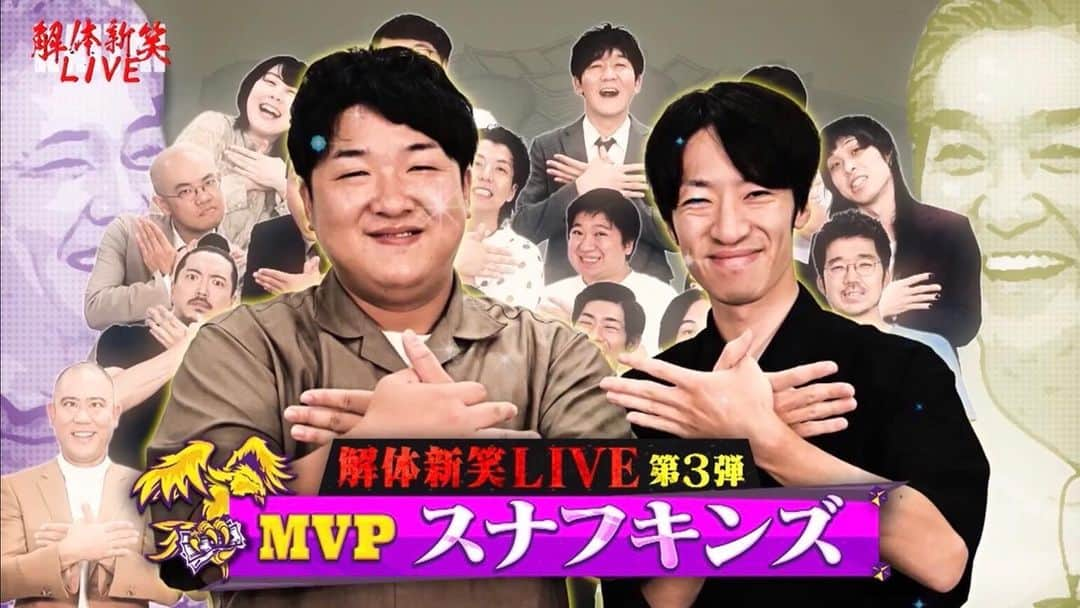 朝地亮介のインスタグラム：「ソウドリでMVPを取れたことが嬉しすぎるので、投稿します🥰 #TBS #ソウドリ #解体新笑 #MVP」