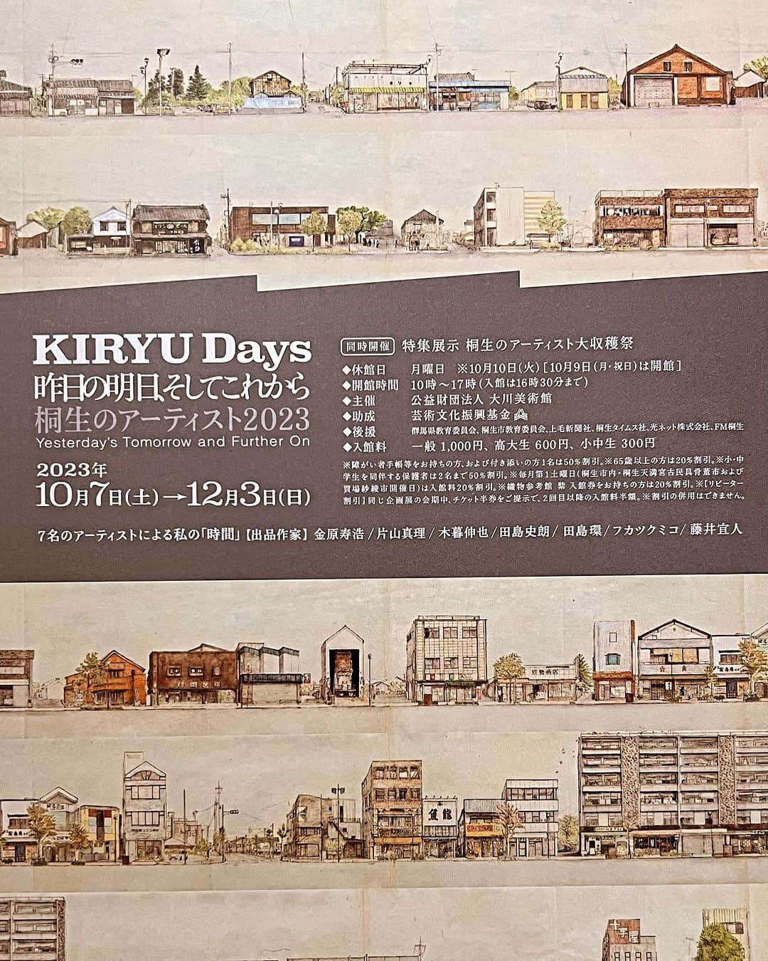 のインスタグラム：「【NEW】11/8(水)大好きな桐生市大川美術館で18時〜19時に演奏します✨チャージは2000円(美術館入館料+ライブ)✨素晴らしい大川美術館の作品を楽しめるコンサートにします😍✨この機会に大川美術館へ是非お越しください✨ご予約は大川美術館☎️0277-46-3300 もしくはリンクから→ http://okawamuseum.jp/information-detail.php?f=2b176ed69beef2bf287ba5aa9ca24223  will be performing at my  Okawa Art Museum, Kiryu, Gunma pref. on November 8th (Wed) from 18:00 to 19:00 ✨ Charge is 2000 yen (museum admission fee + live performance)✨For reservations,☎️0277-46-3300 or please visit the Okawa Museum of Art website link → http://okawamuseum.jp/information-detail.php?f=2b176ed69beef2bf287ba5aa9ca24223  Looking forward to seeing you there❤️  #大川美術館 #ookawamuseum #山中千尋 #chihiroyamanaka」